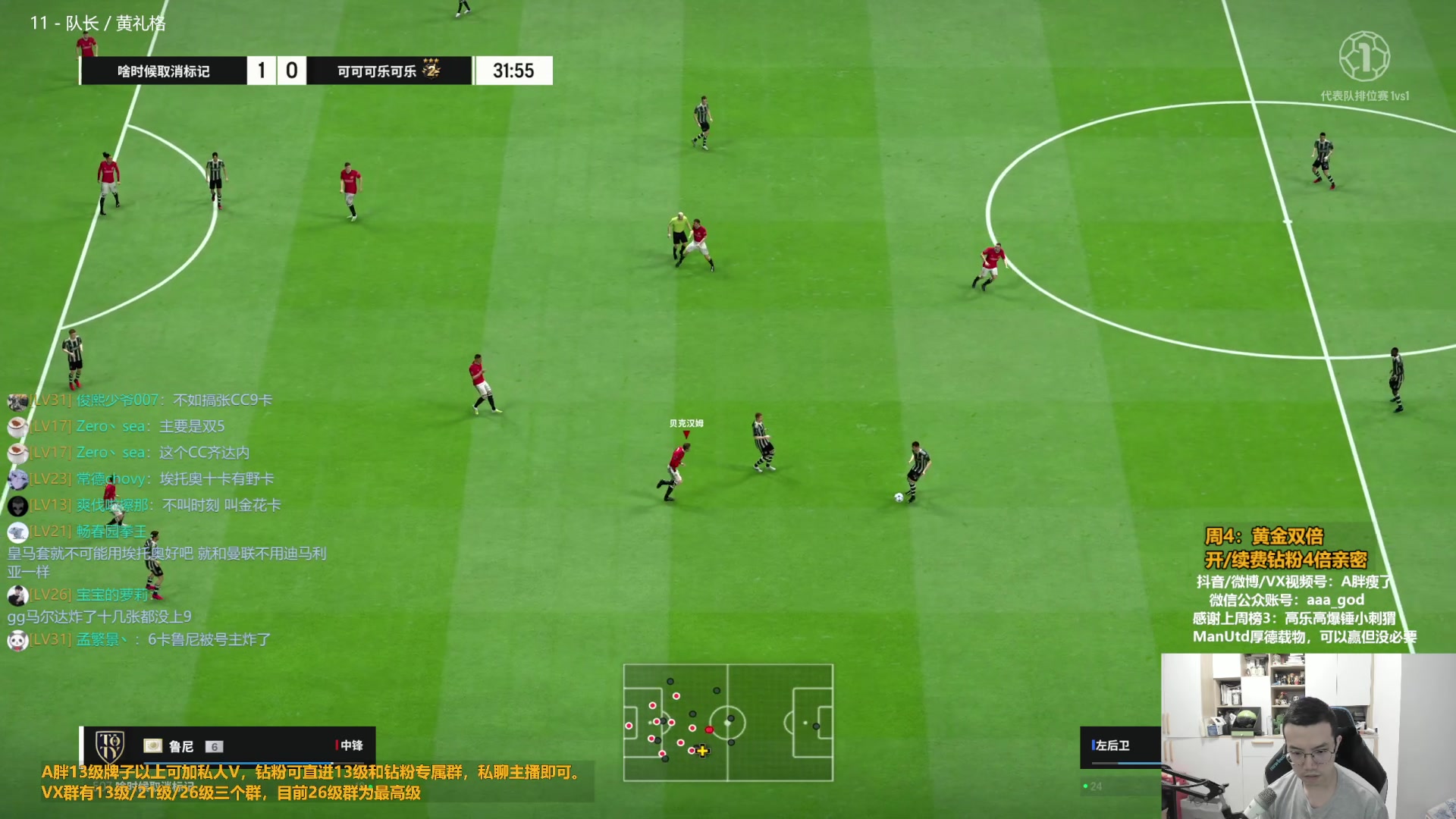 【2023-11-09 14点场】A胖瘦了：A胖~开队套包/看号/踢球