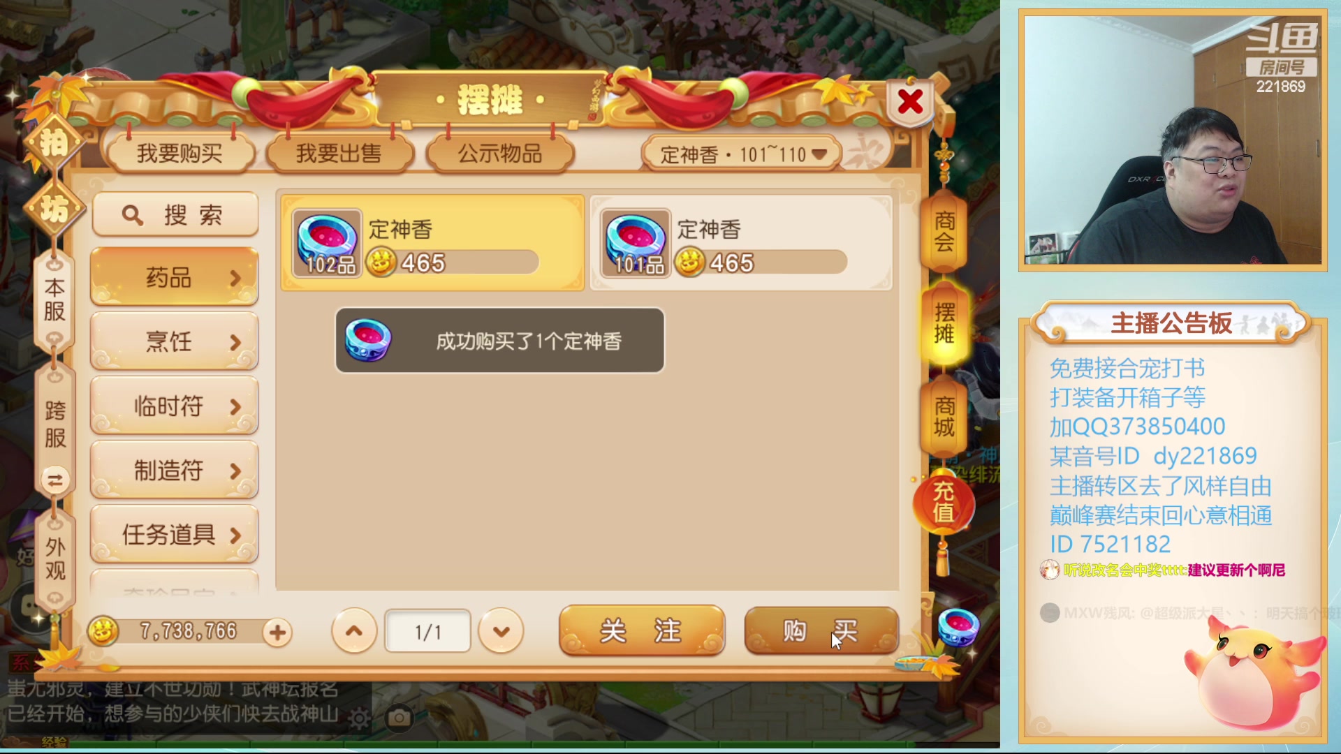 【2023-11-09 19点场】小儿郎丶丶：梦幻西游手游..221869~