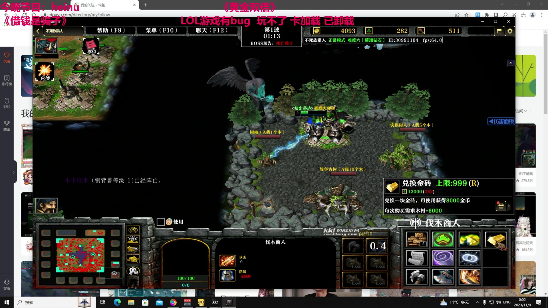 【2023-11-08 23点场】TYF唐亦风：我的头要裂开了