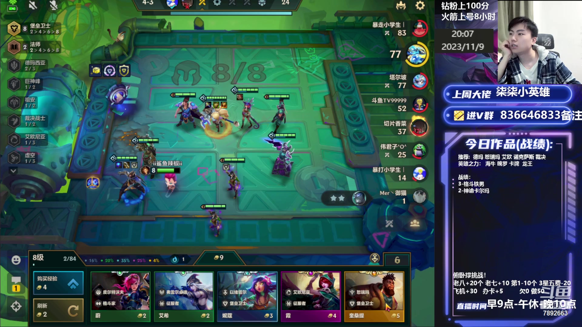 【2023-11-09 19点场】死亡轰炸DD：S9冷门上分了！