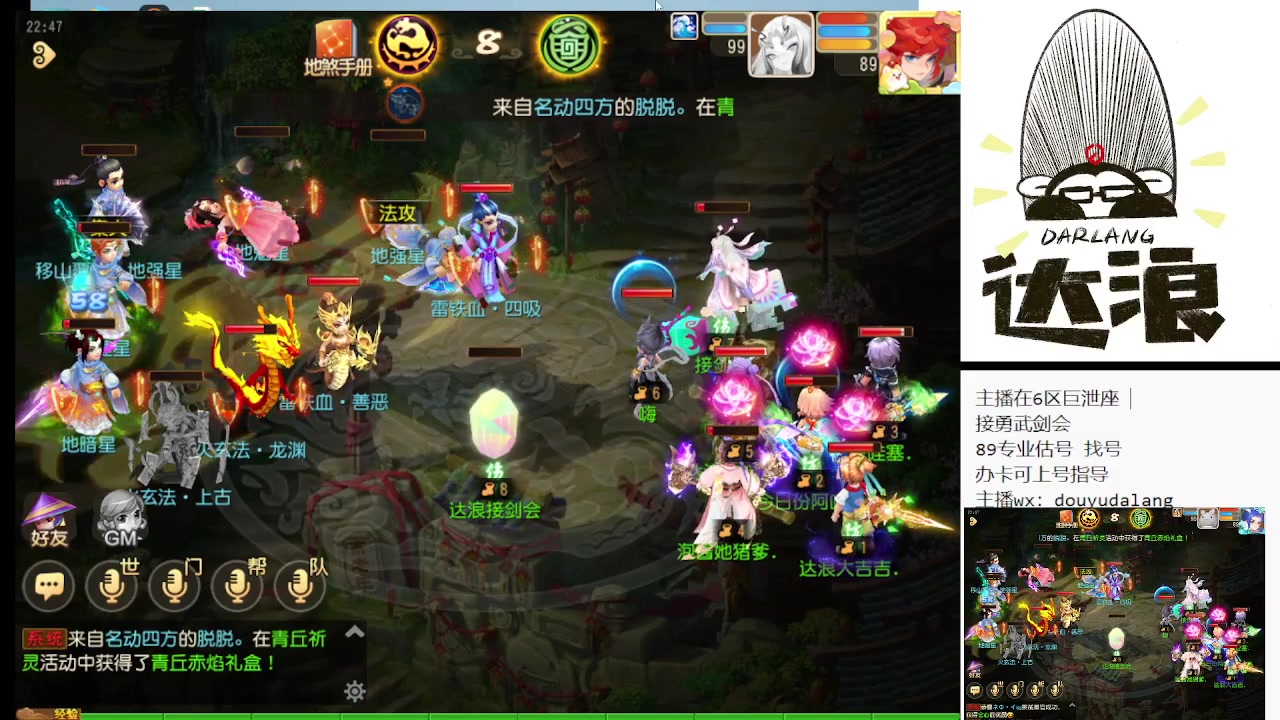 【2023-11-08 22点场】霹雳达浪娃：达浪：勇武大聪明