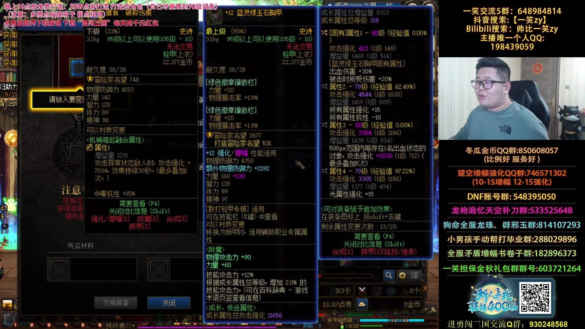 【2023-11-09 00点场】一笑zy：今晚送个免费打造！闪电之舞 biubiu