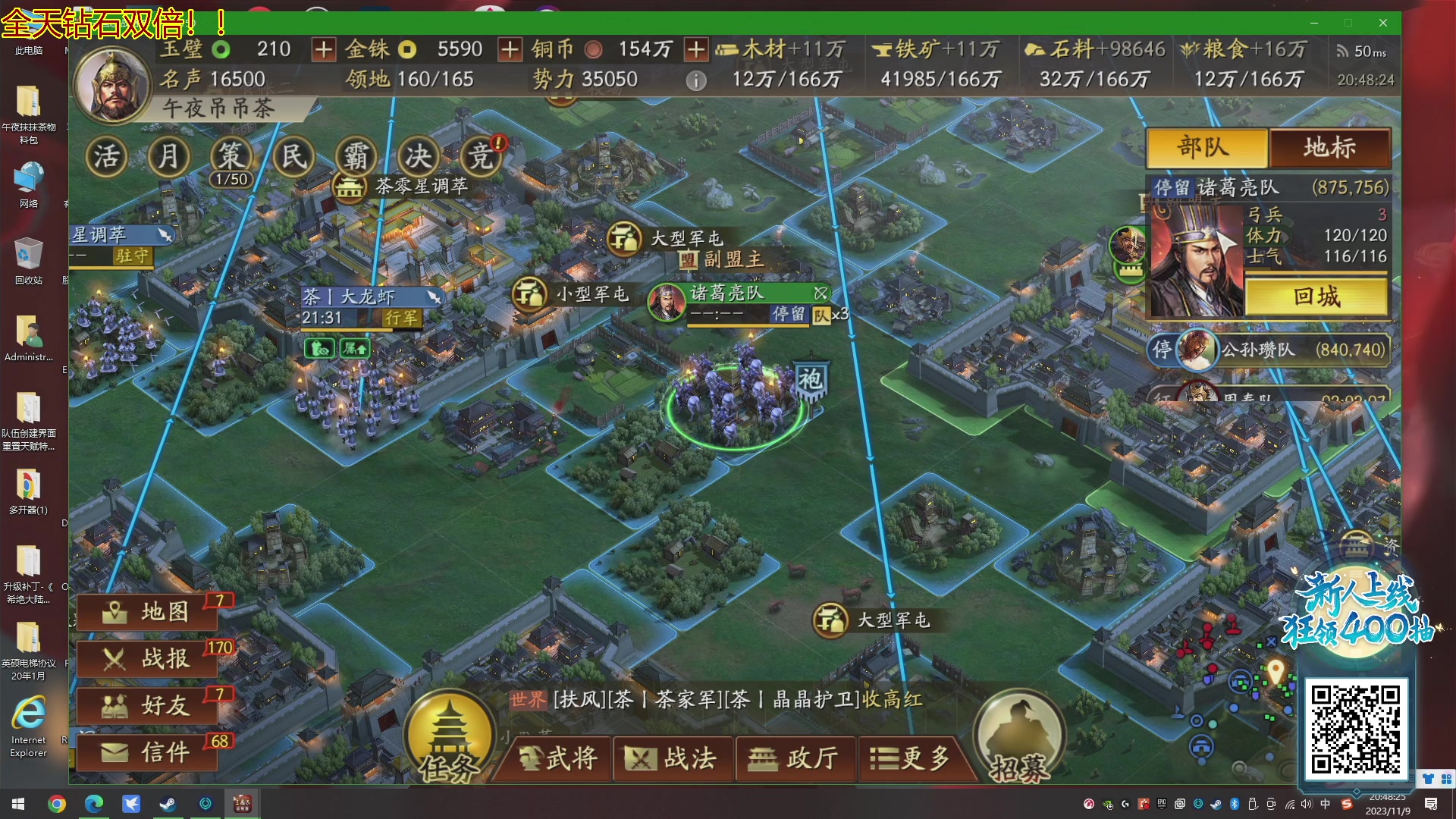 【2023-11-09 20点场】午夜抹抹茶：茶家军-S5-典藏荀彧拥有者