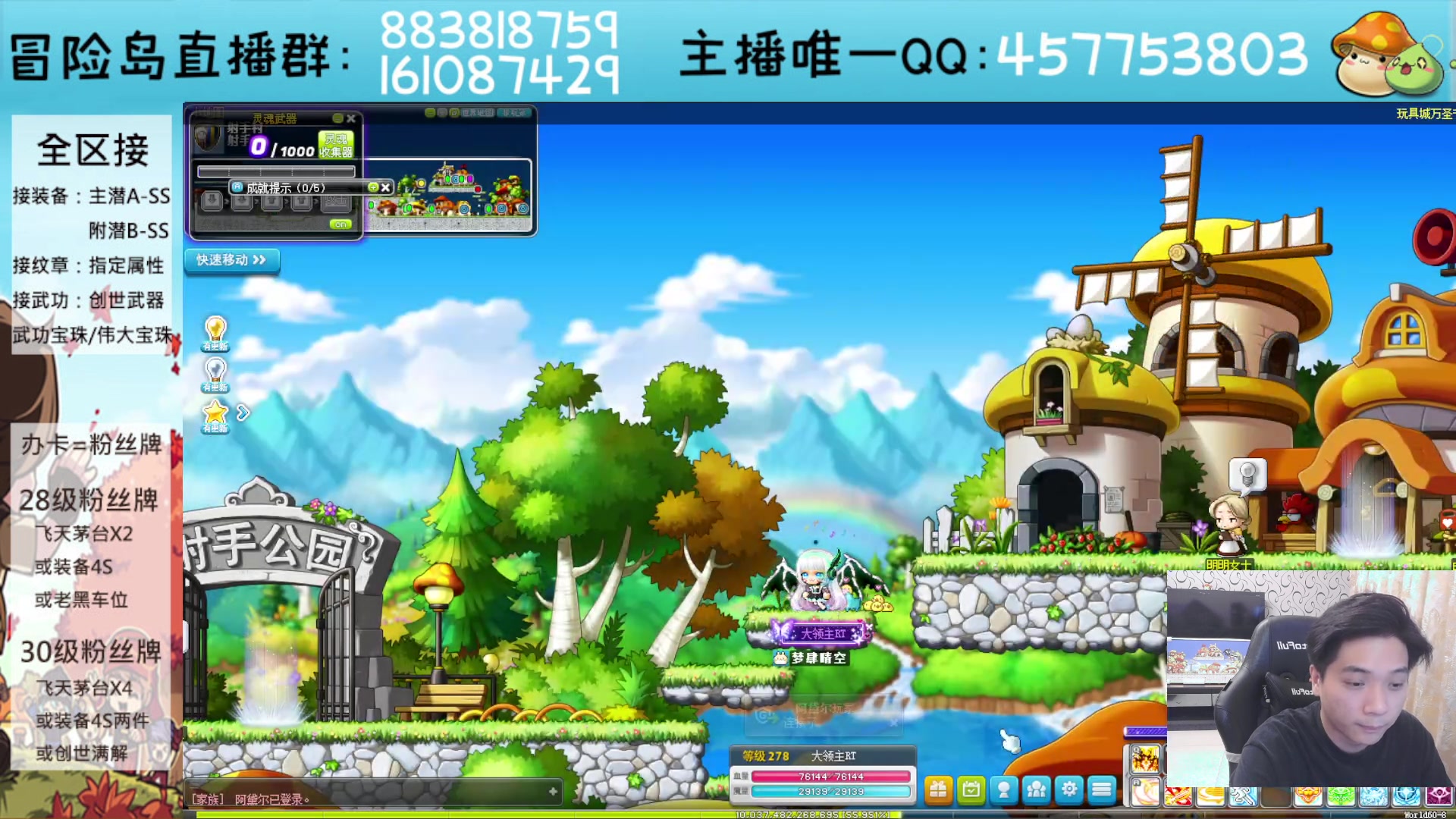 【2023-11-08 23点场】Yehooo：冒险岛整活鸭！