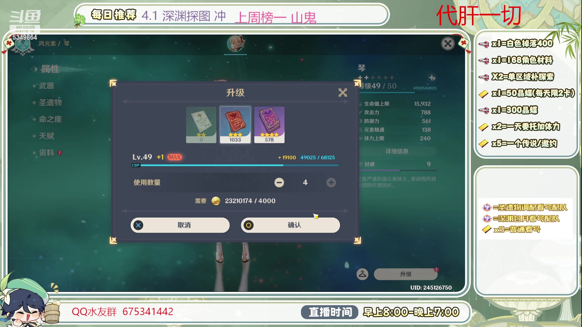 【2023-11-08 14点场】请叫我总攻大人丶：平民水神性价比测评