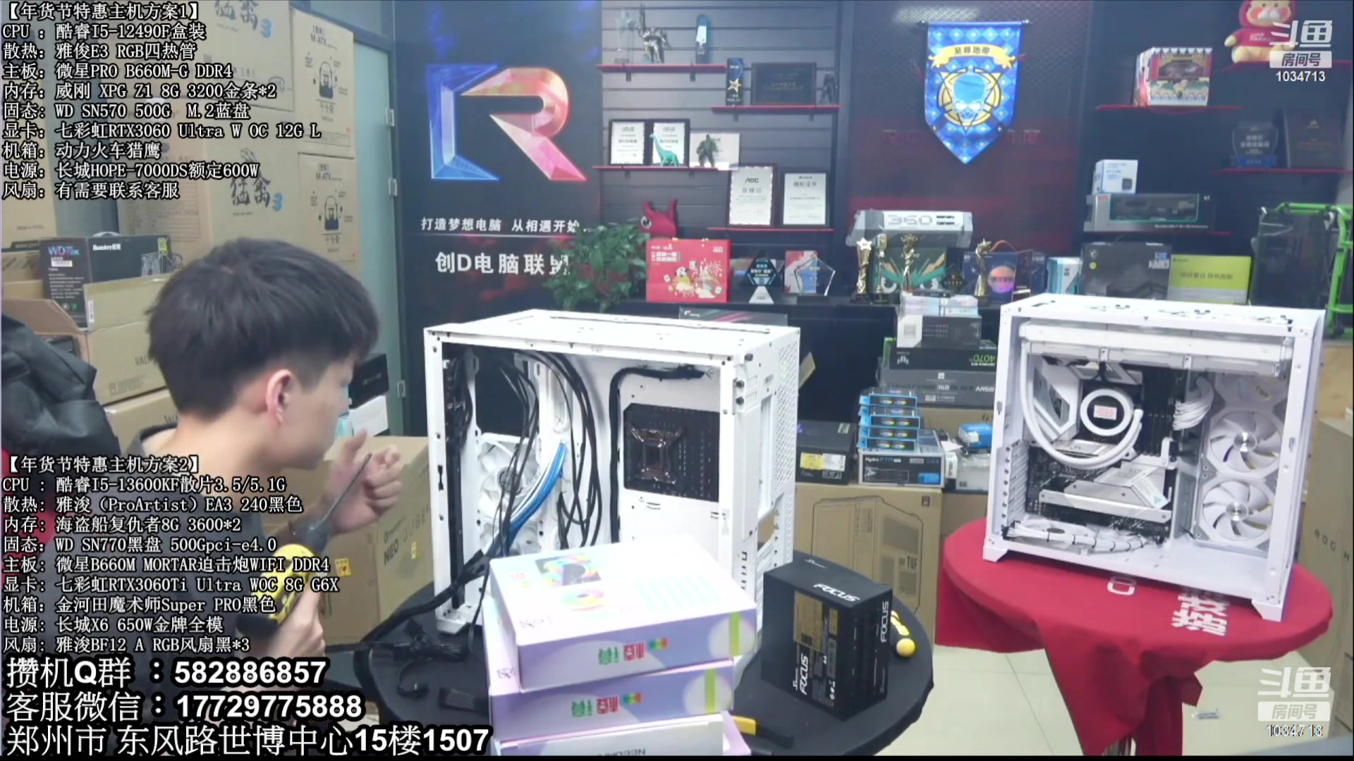 【2023-11-09 06点场】创D电脑联盟：郑州创D：双11电脑活动开启