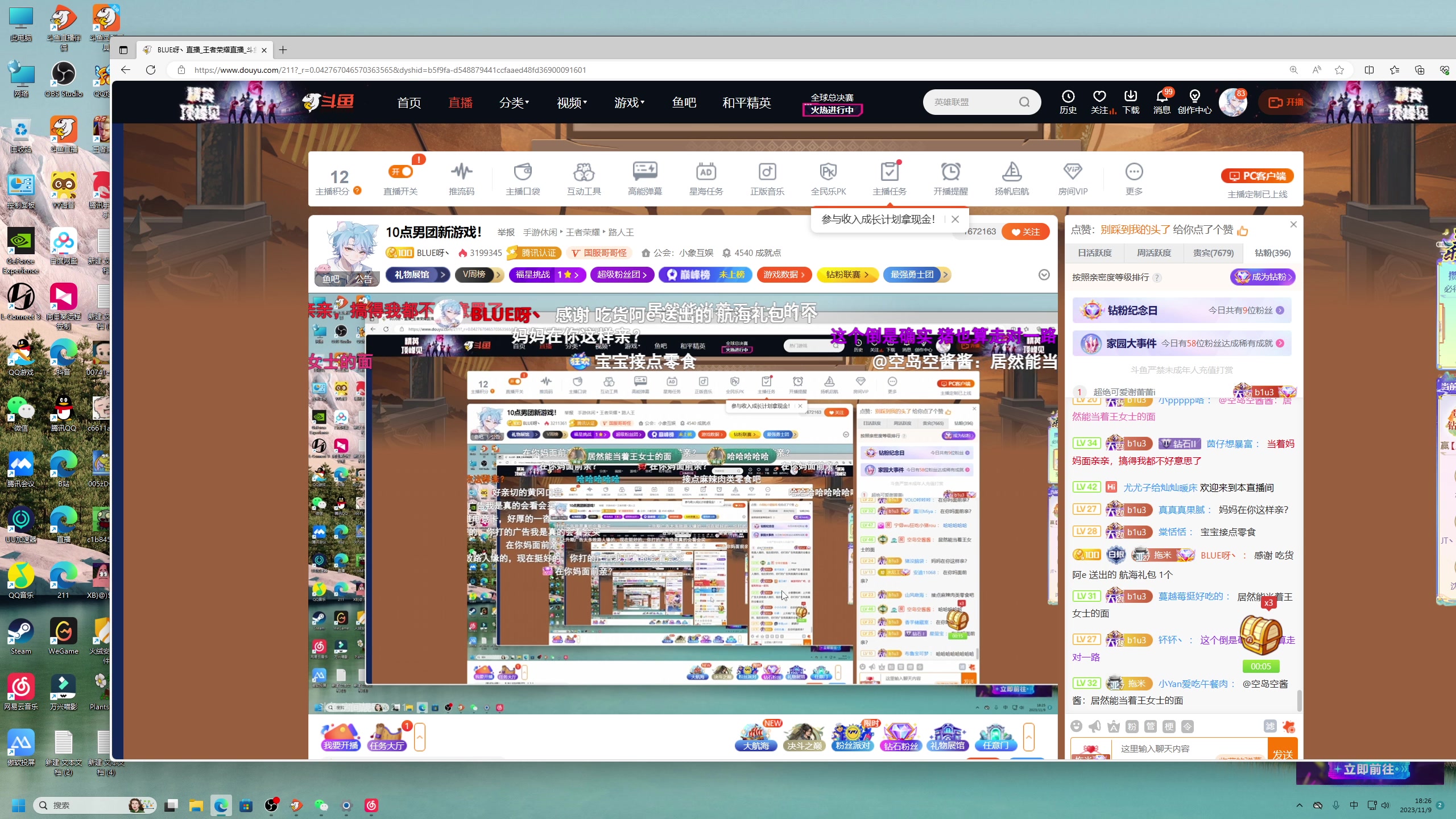 【2023-11-09 18点场】BLUE呀丶：9点后室 12点鹅鸭杀~