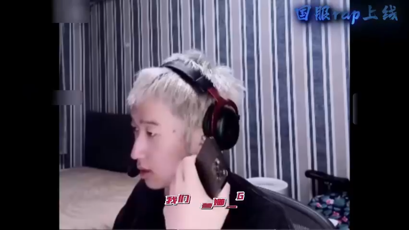国服rap上线