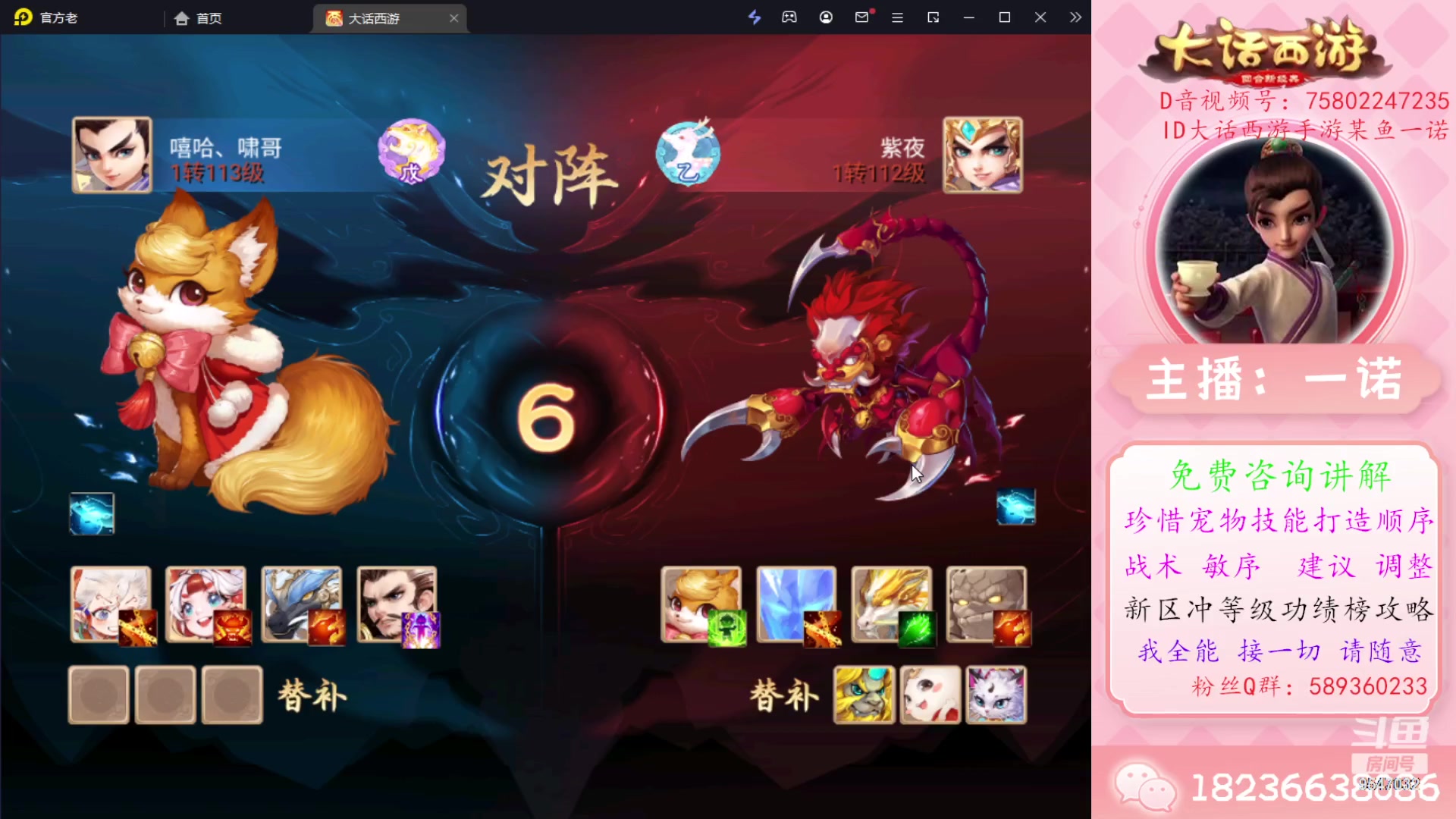 【2023-11-09 18点场】大话西游一诺：舒缓的bgm舒缓的直播间