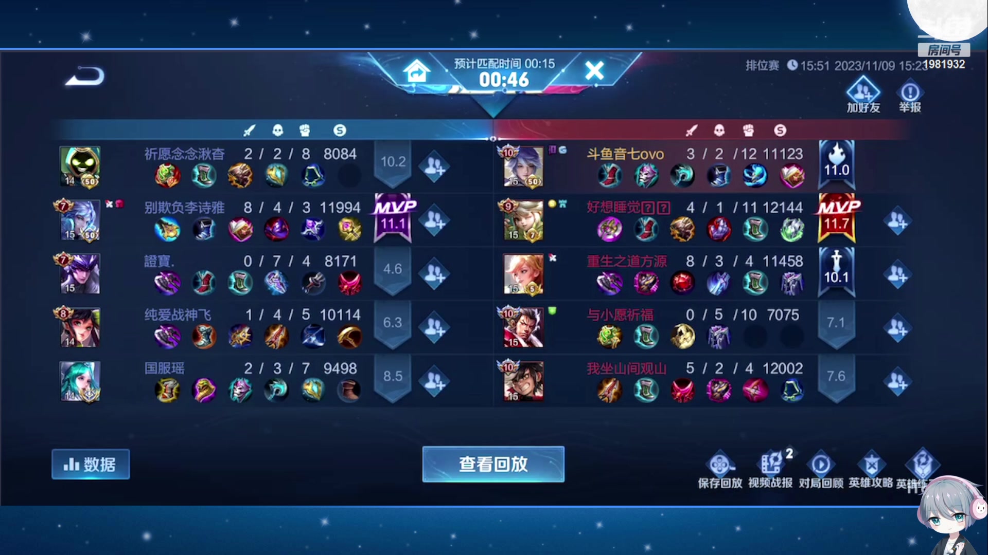 【2023-11-09 15点场】音七Simple：大家好！新主播第一次直播 紧张