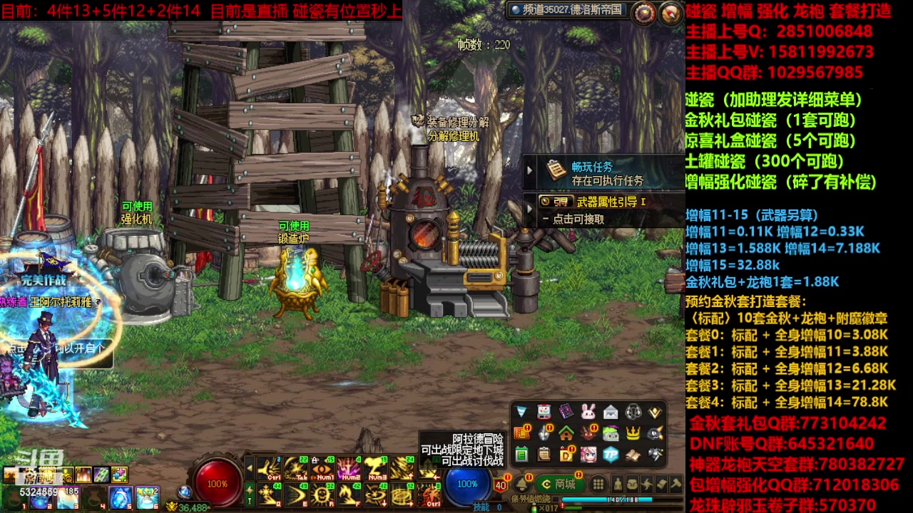 【2023-11-09 14点场】DNF木叶剑心：金秋强化增幅龙袍碰瓷打造