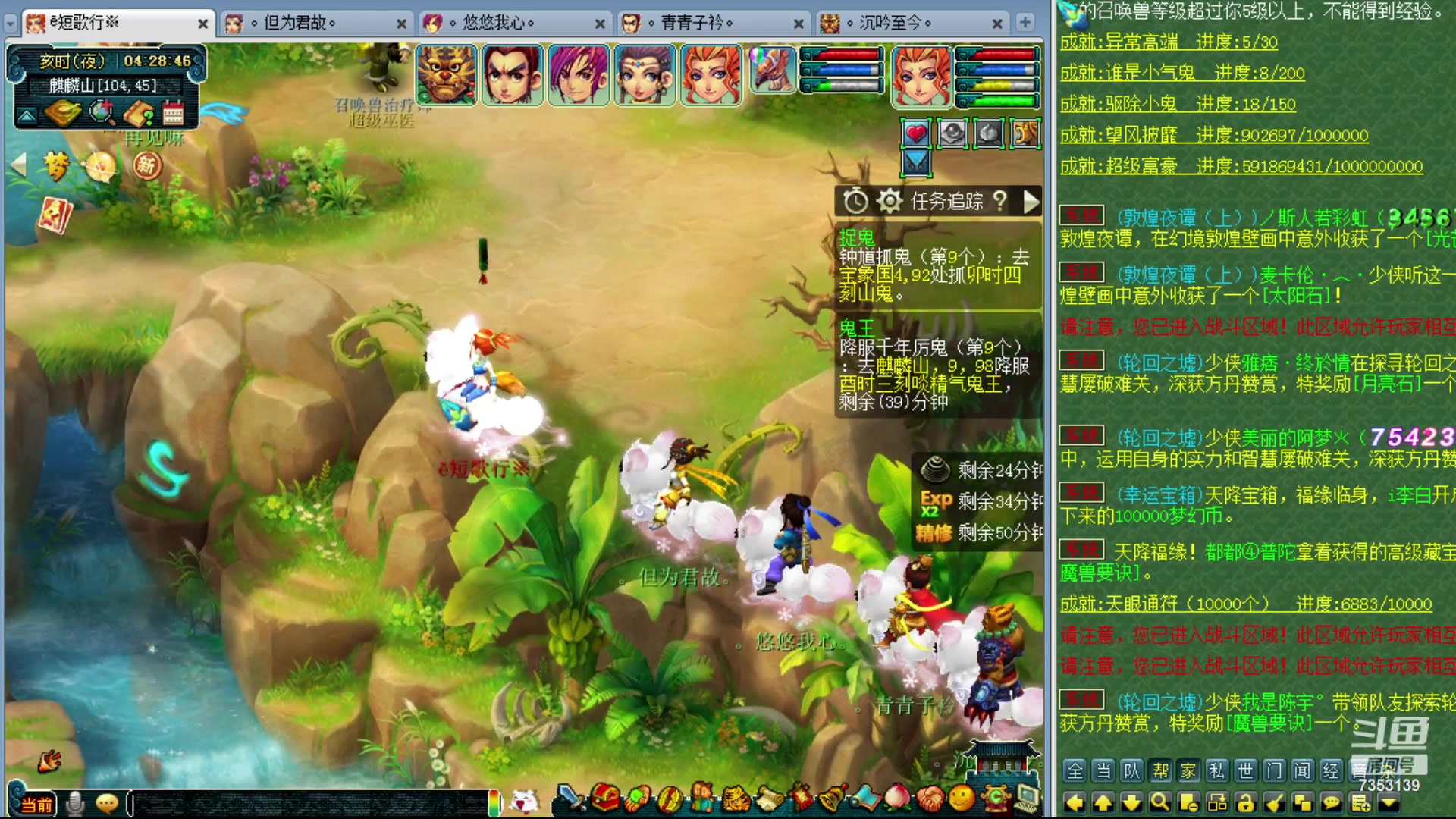 【2023-11-09 03点场】o山星o：香山红叶，飞升129五门！