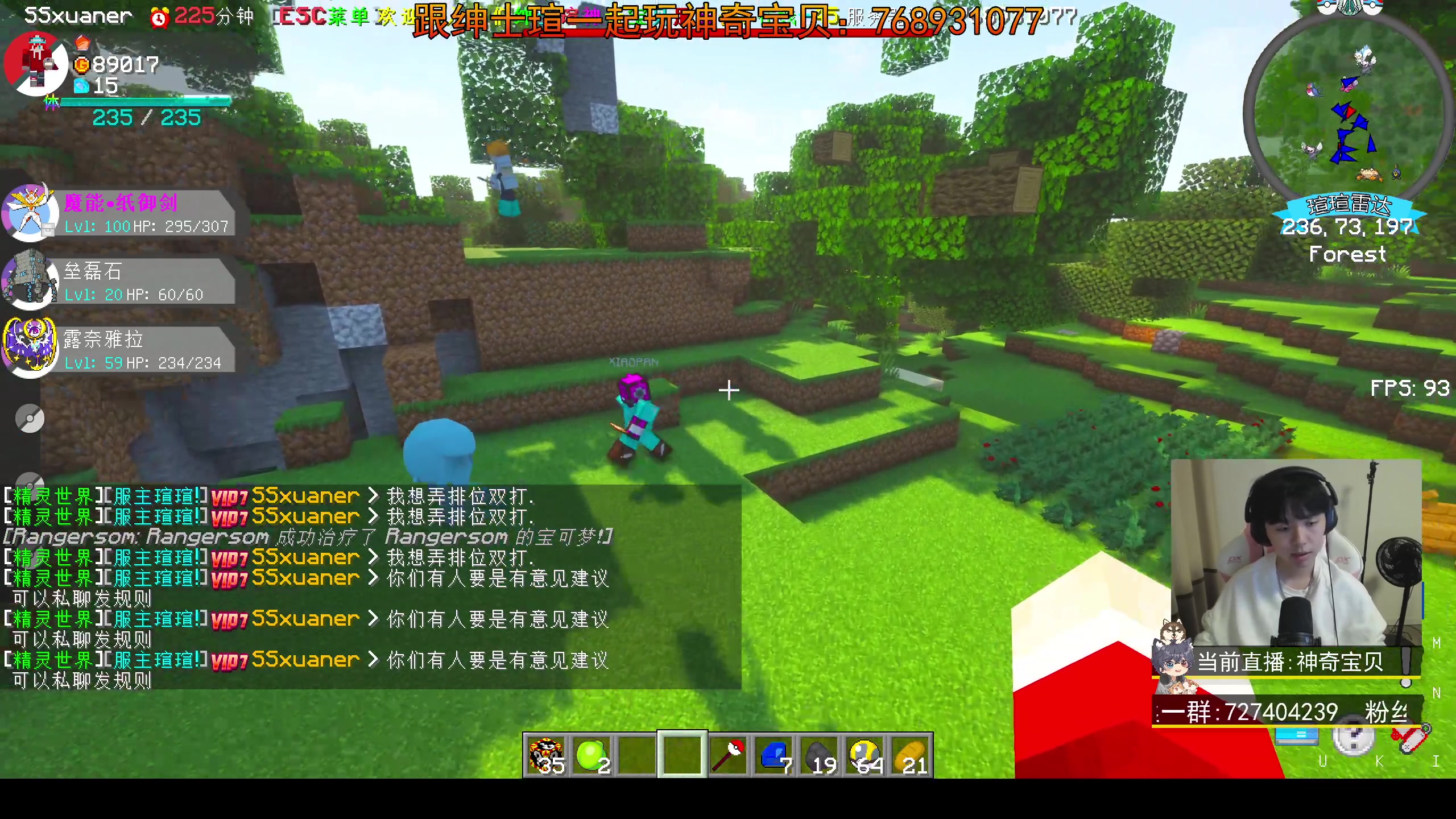 【2023-11-08 22点场】丨绅士瑄丨：手机电脑都能玩!宝可梦服务器~