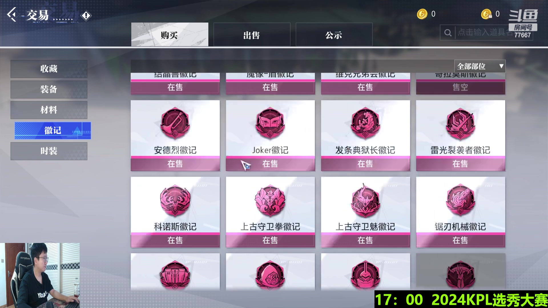 【2023-11-09 15点场】北笙：青训选秀大赛