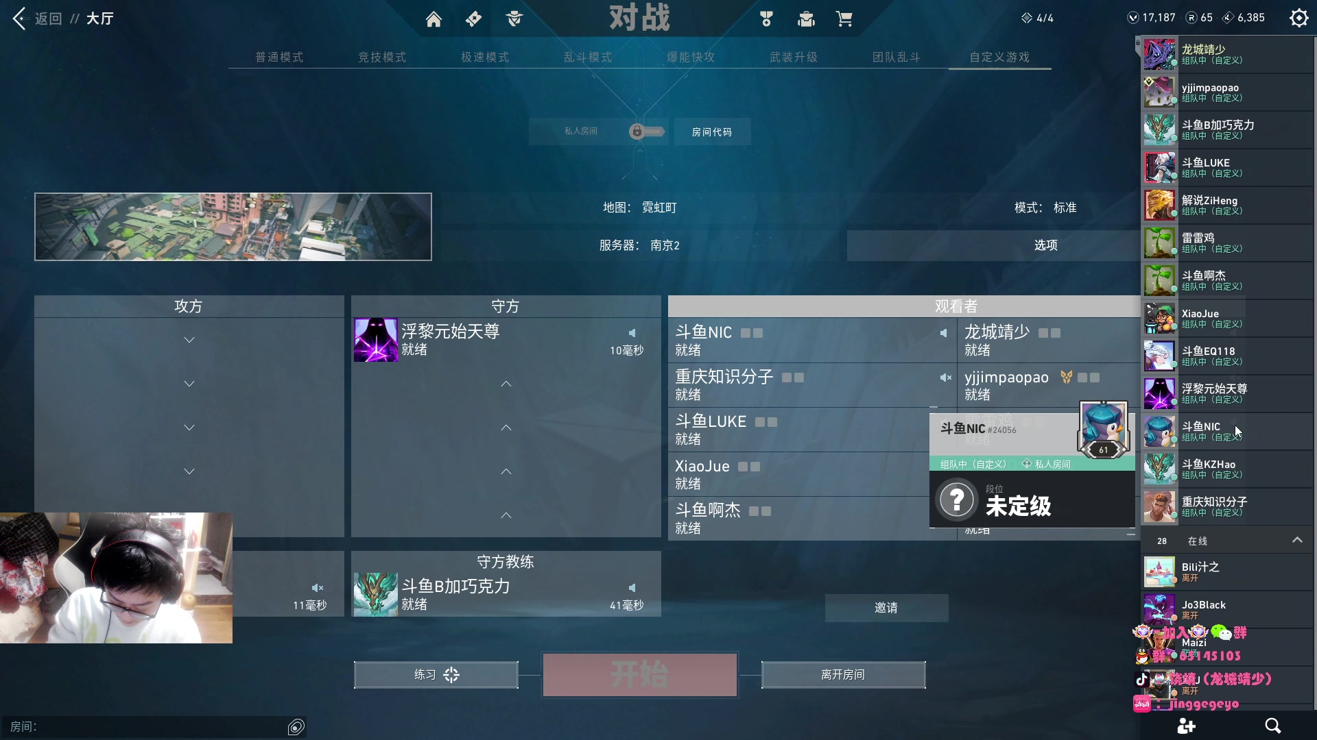 【2023-11-08 22点场】Jing靖哥哥：龙城靖少，大号阴人啦