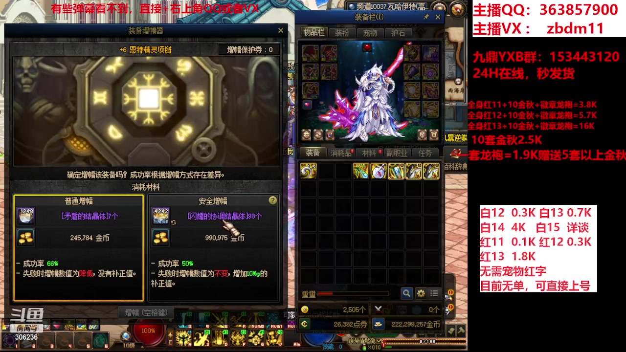 【2023-11-09 22点场】主播东门：东门：强化增幅大狂欢