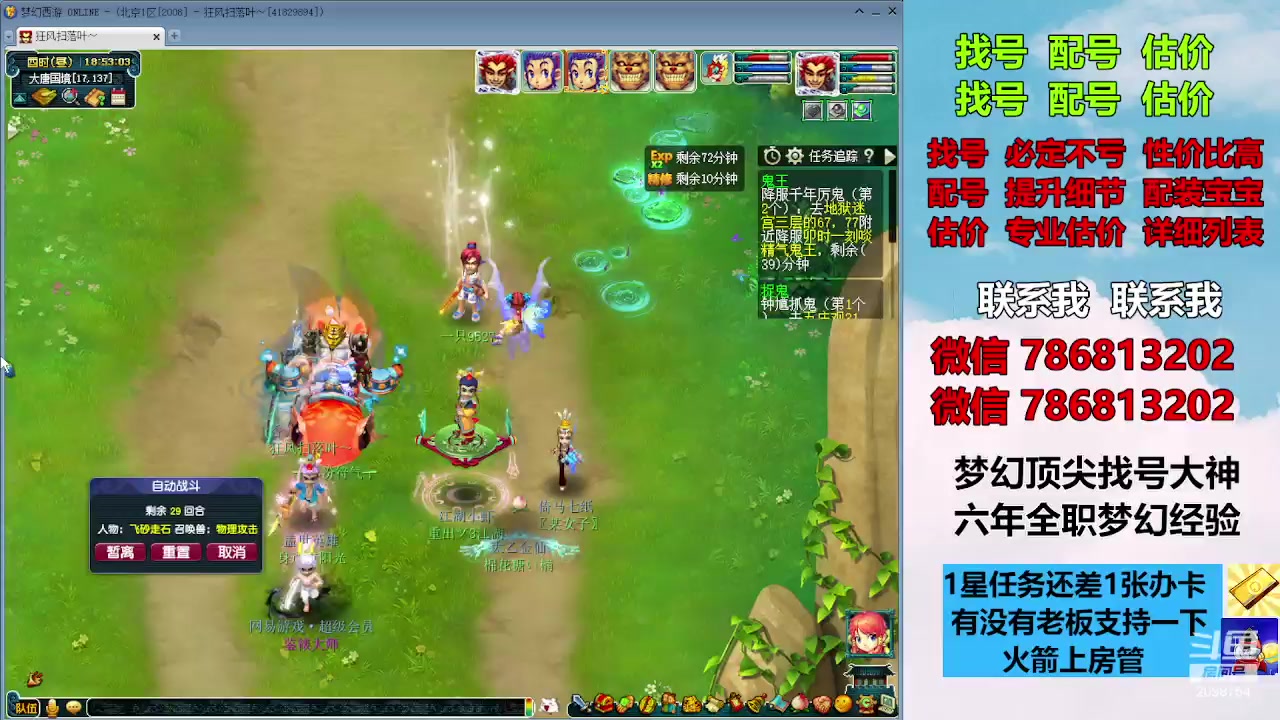 【2023-11-09 18点场】来自1995：找号主播。估号配号就是专业