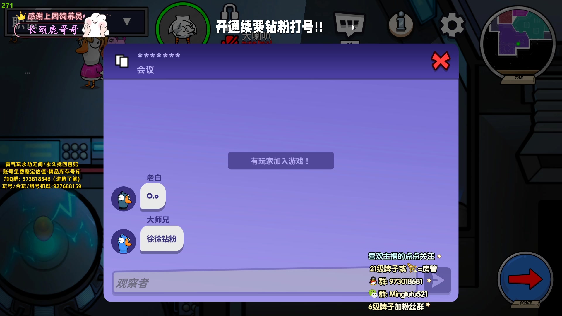 【2023-11-09 21点场】小铭XiaoMing阿：小铭：钻粉活动持续中！！！