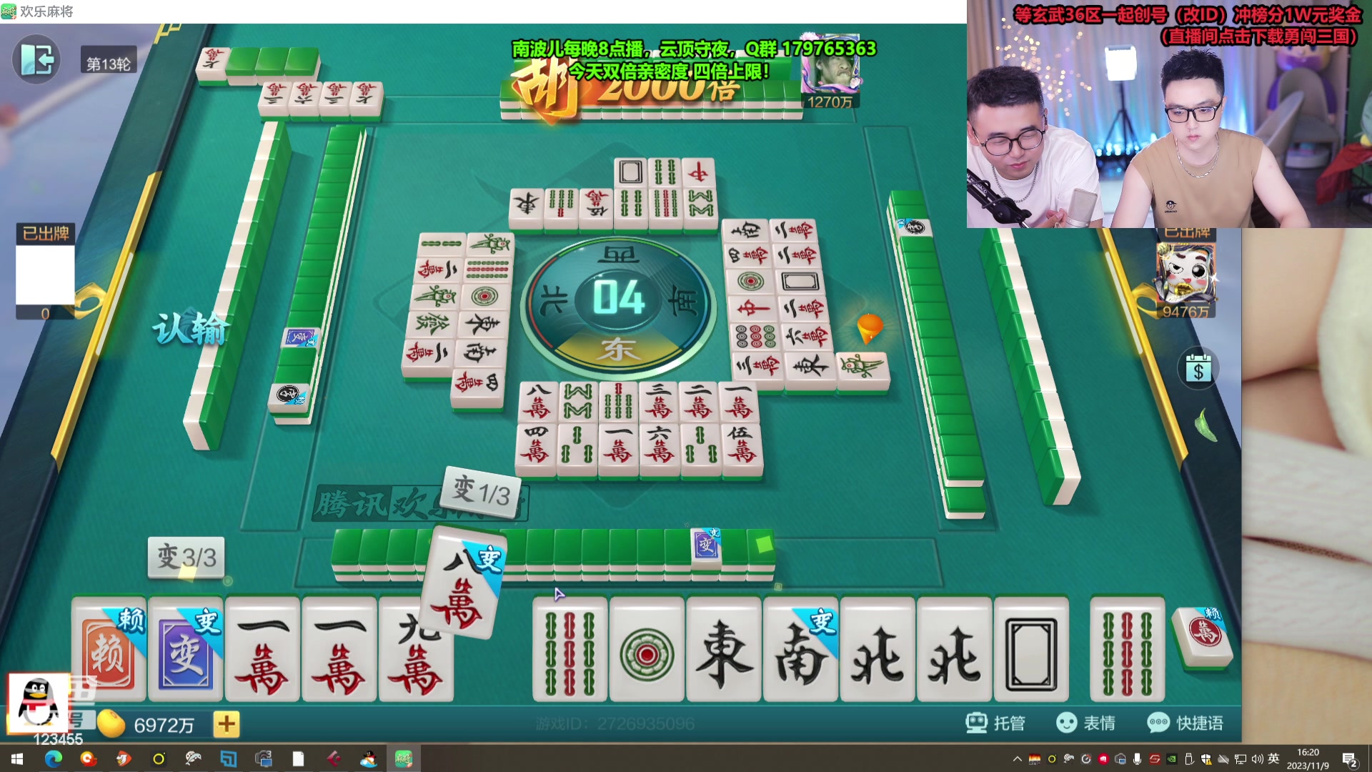 【2023-11-09 15点场】南波儿大魔王丶：麻神上限！！！