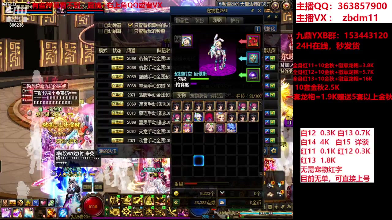 【2023-11-09 06点场】主播东门：东门：强化增幅大狂欢