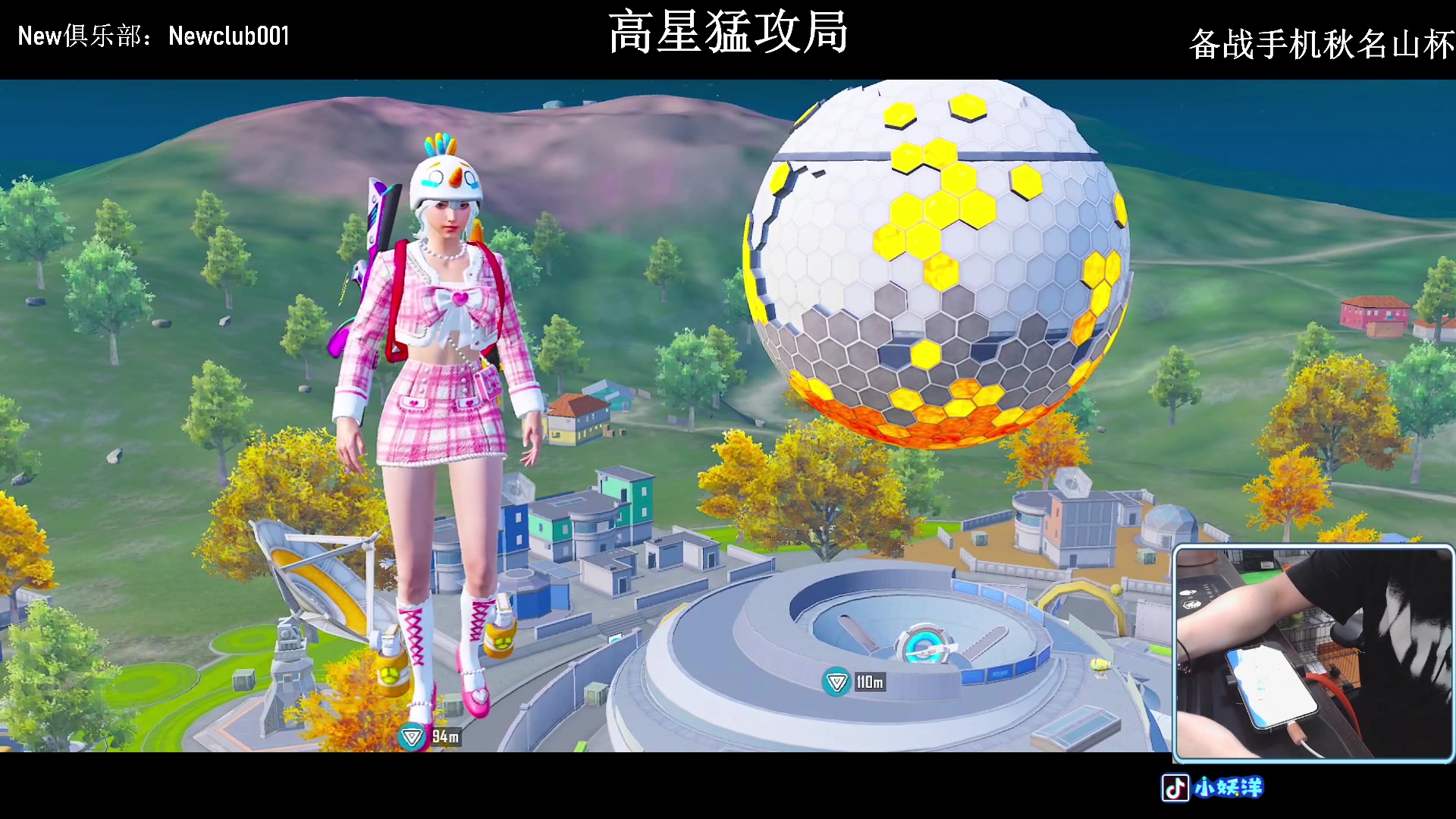 【2023-11-09 21点场】小妖洋：【坚持与努力】