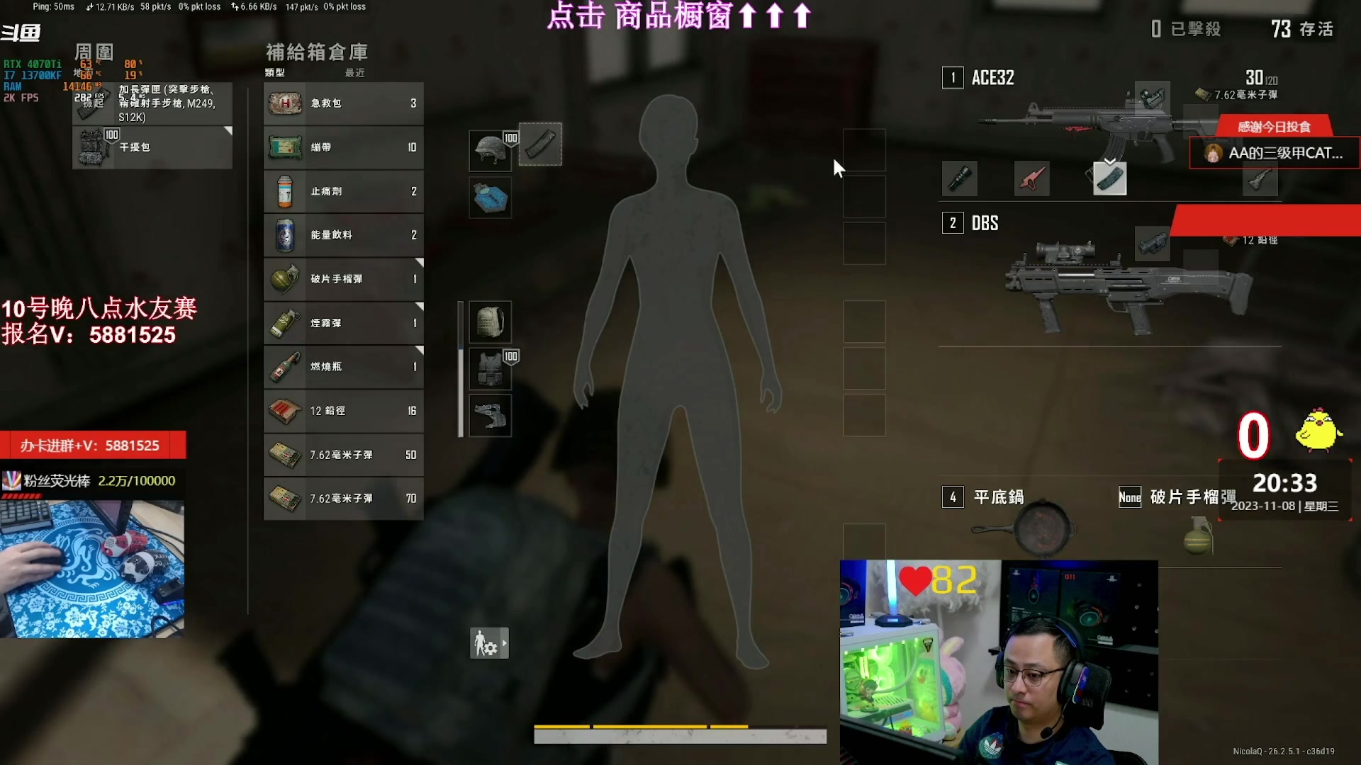 【2023-11-09 08点场】气人主播QQQ：【QQQ】装机外设直播间商品橱窗！