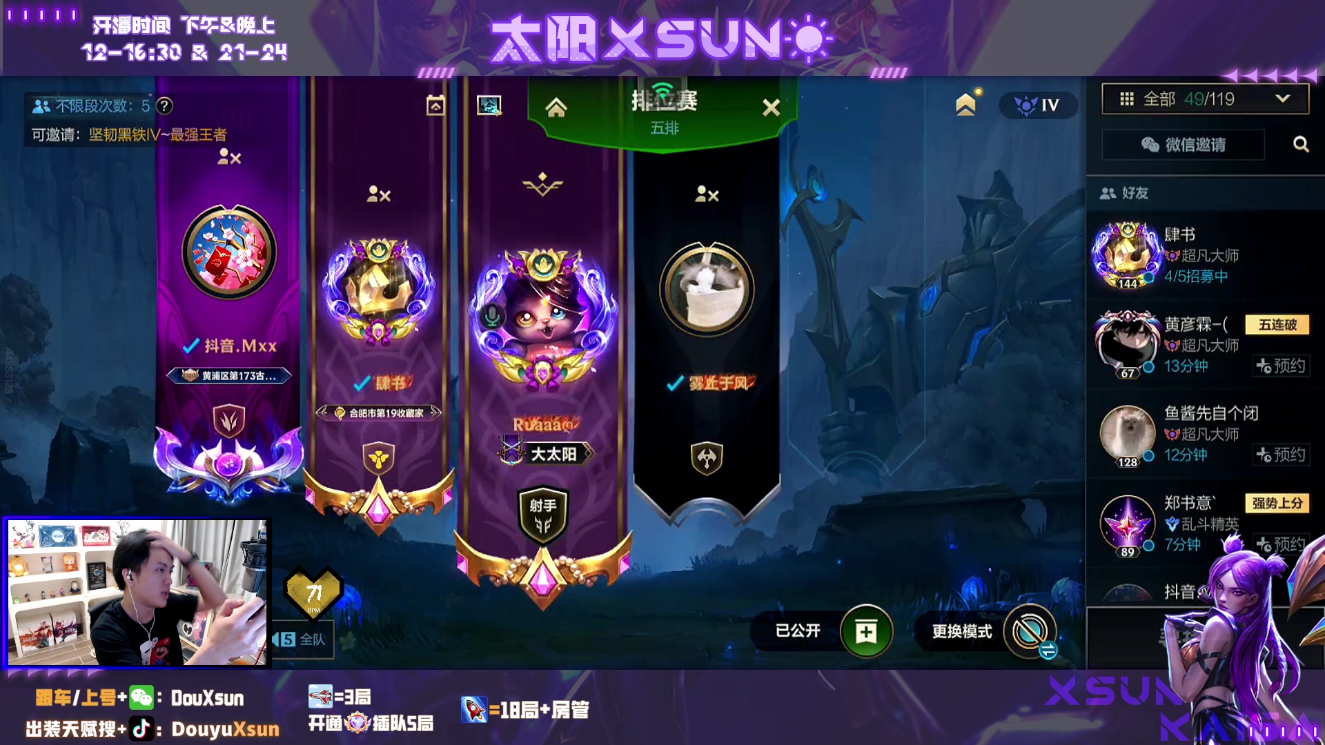 【2023-11-08 23点场】太阳Xsun：☀国1卡莎,有车位,可上号！