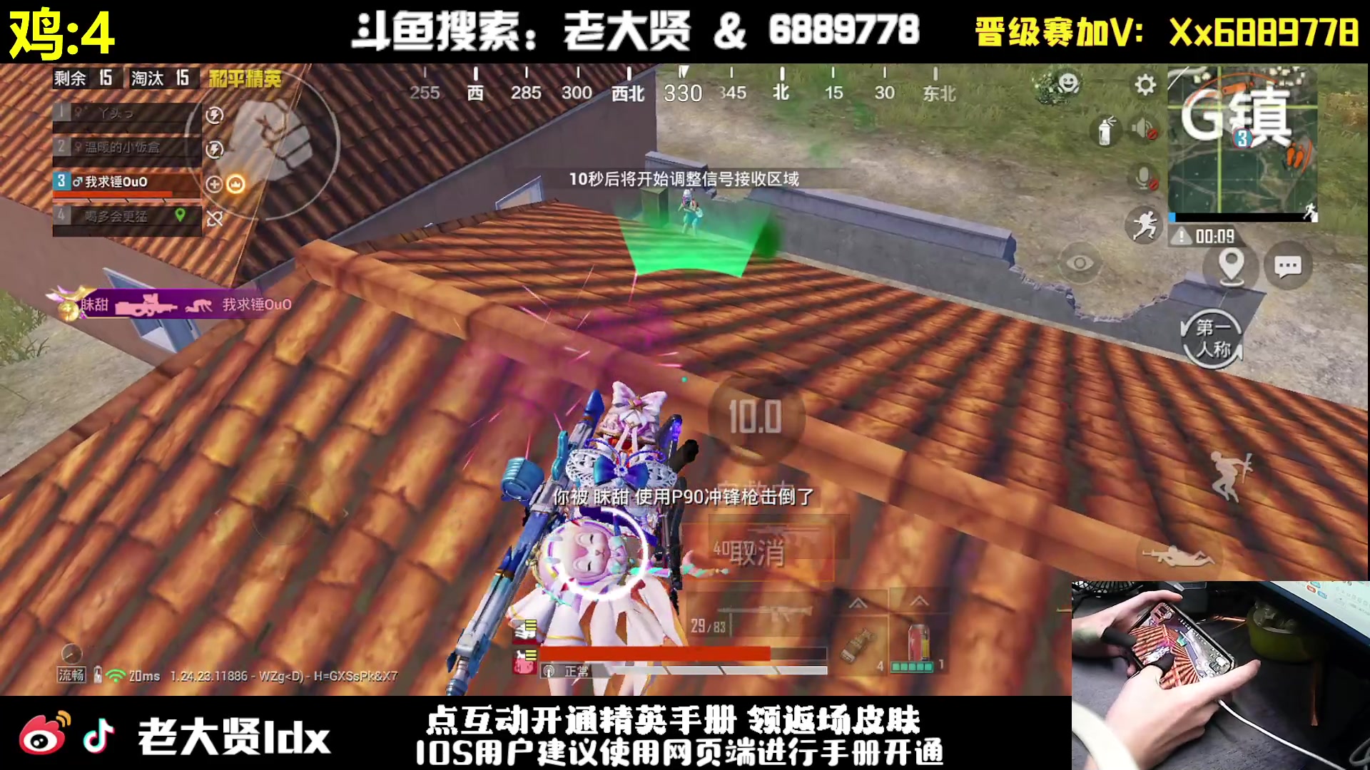 【2023-11-09 01点场】老大贤：皇冠1v4：一个人也要像一支军队