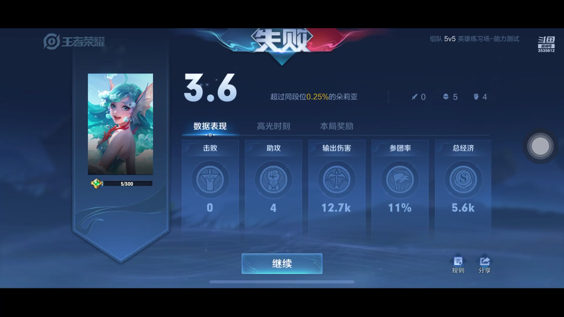 【2023-11-8 8点场】丶尛禹丶:王者荣耀S33赛季直播