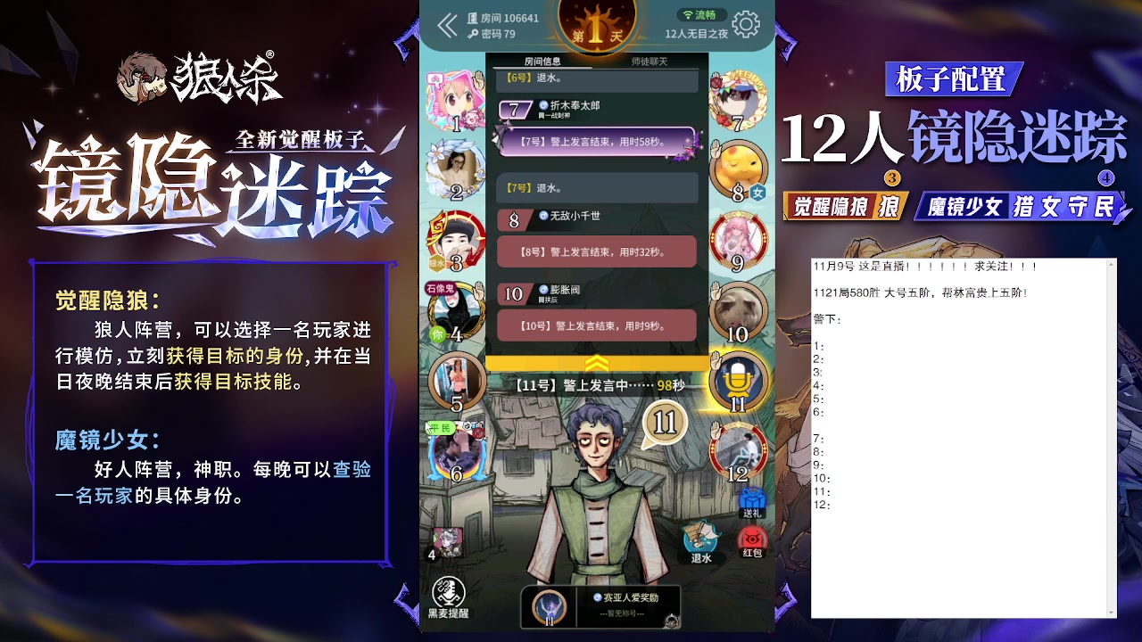 【2023-11-09 16点场】蒋先生KG21：11月9日直播!白天档劳模！