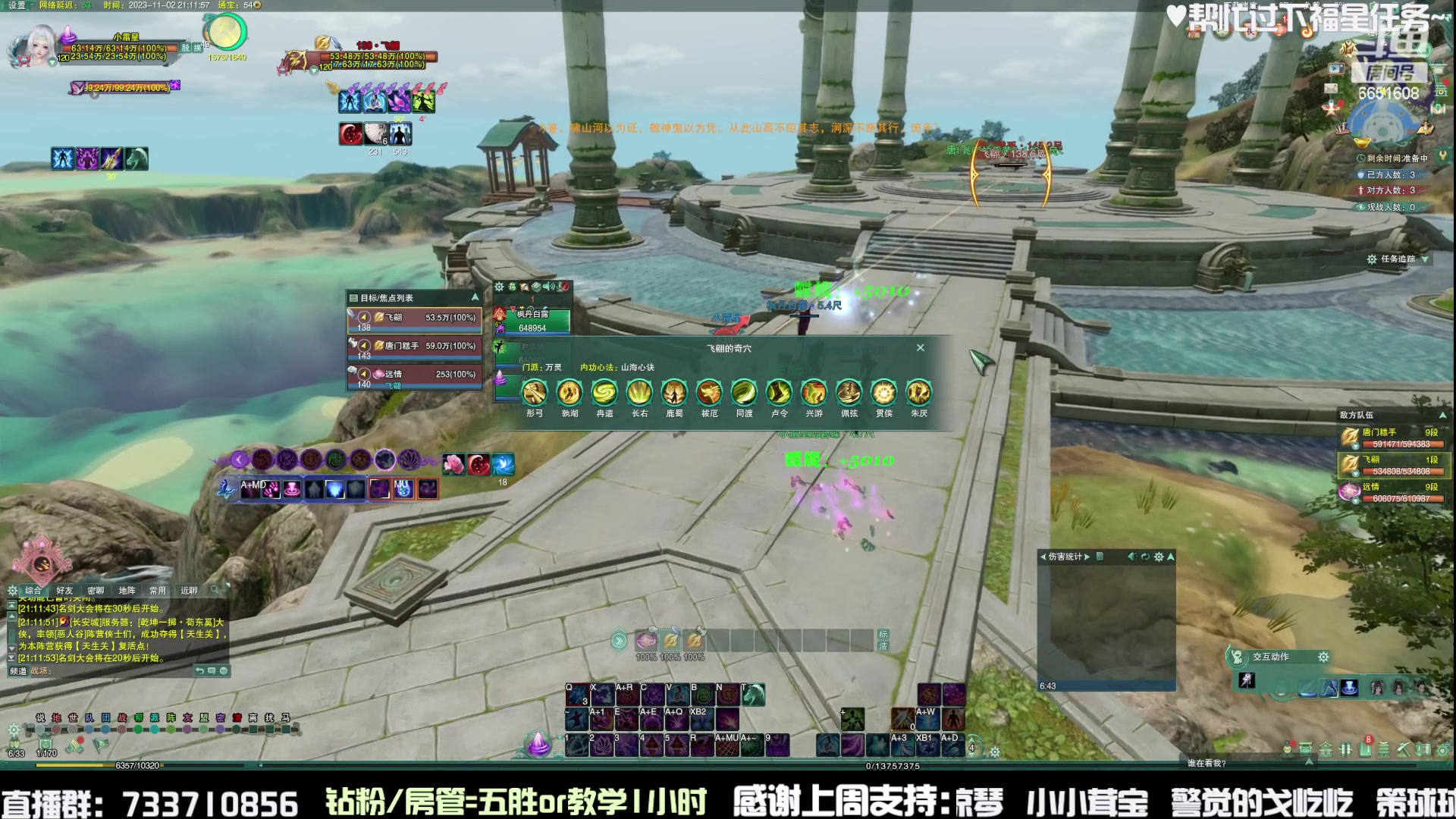 【2023-11-02 20点场】俞白维：双灵花出发！