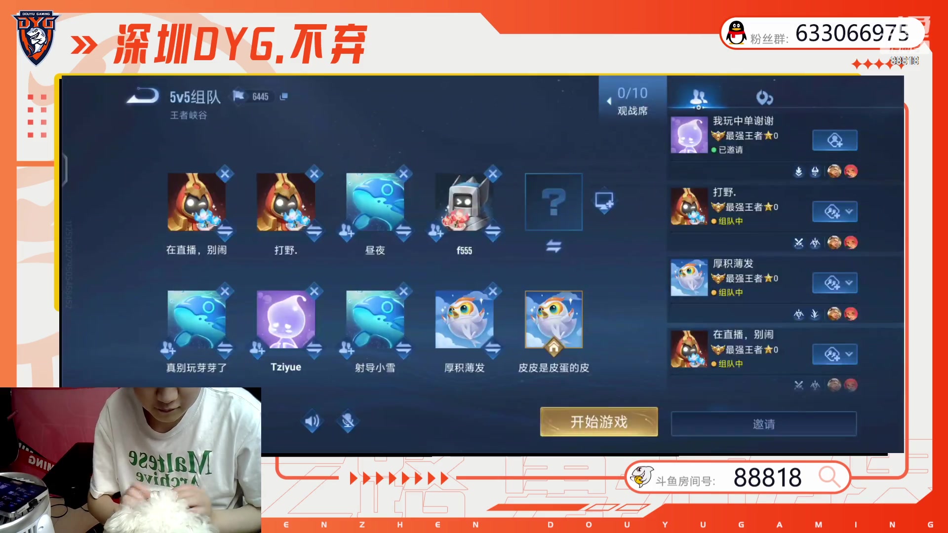 【2023-11-08 19点场】深圳DYG丶不弃：Kic来咯88818！