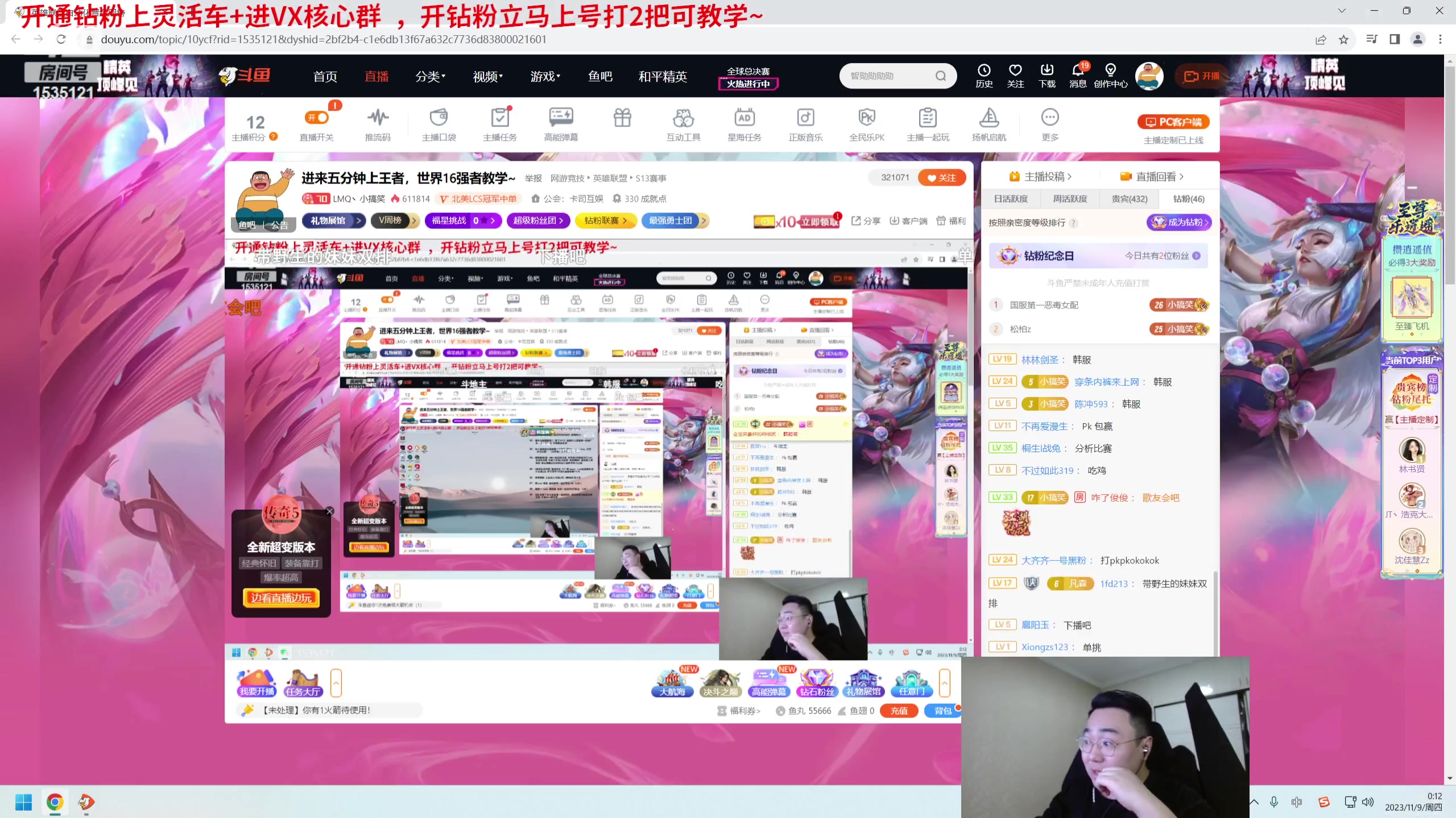 【2023-11-08 23点场】LMQ丶小搞笑：进来五分钟上王者，世界16强者教学~