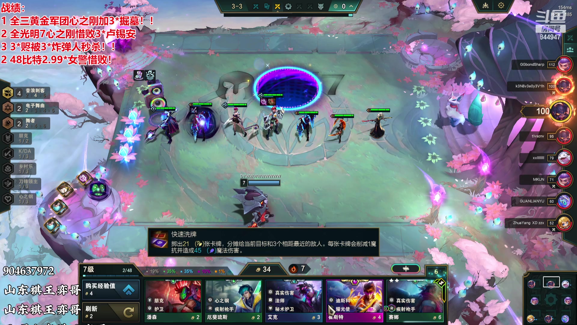 【2023-11-08 21点场】山东棋王弈哥：心之刚！来嘛，S10！