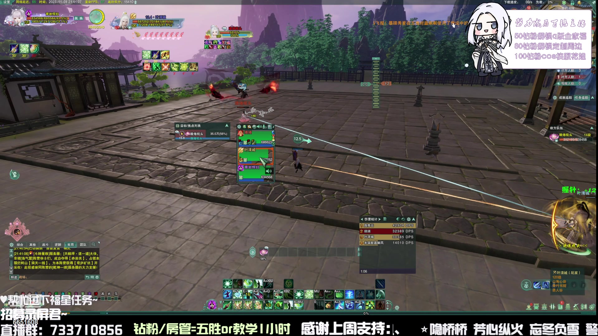 【2023-11-08 21点场】俞白维：奶花散排，十点苍冰花！