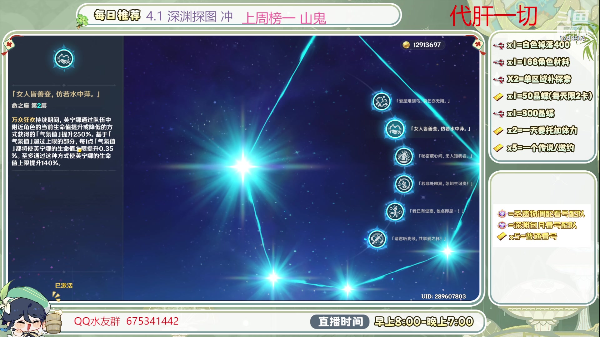 【2023-11-09 12点场】请叫我总攻大人丶：4.2冲水神材料冲啊探图/神瞳/成就