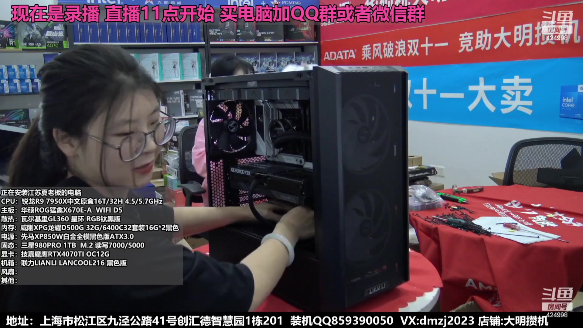 【2023-11-09 04点场】上海大明海：【大明攒机】双十一狂欢节