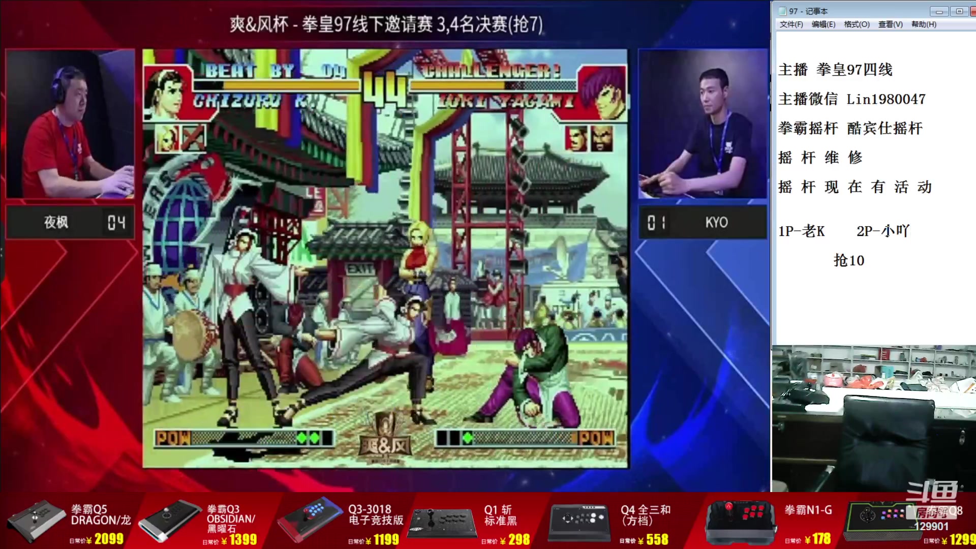 【2023-11-09 18点场】东台林铭：昨晚 河池 VS 何俊