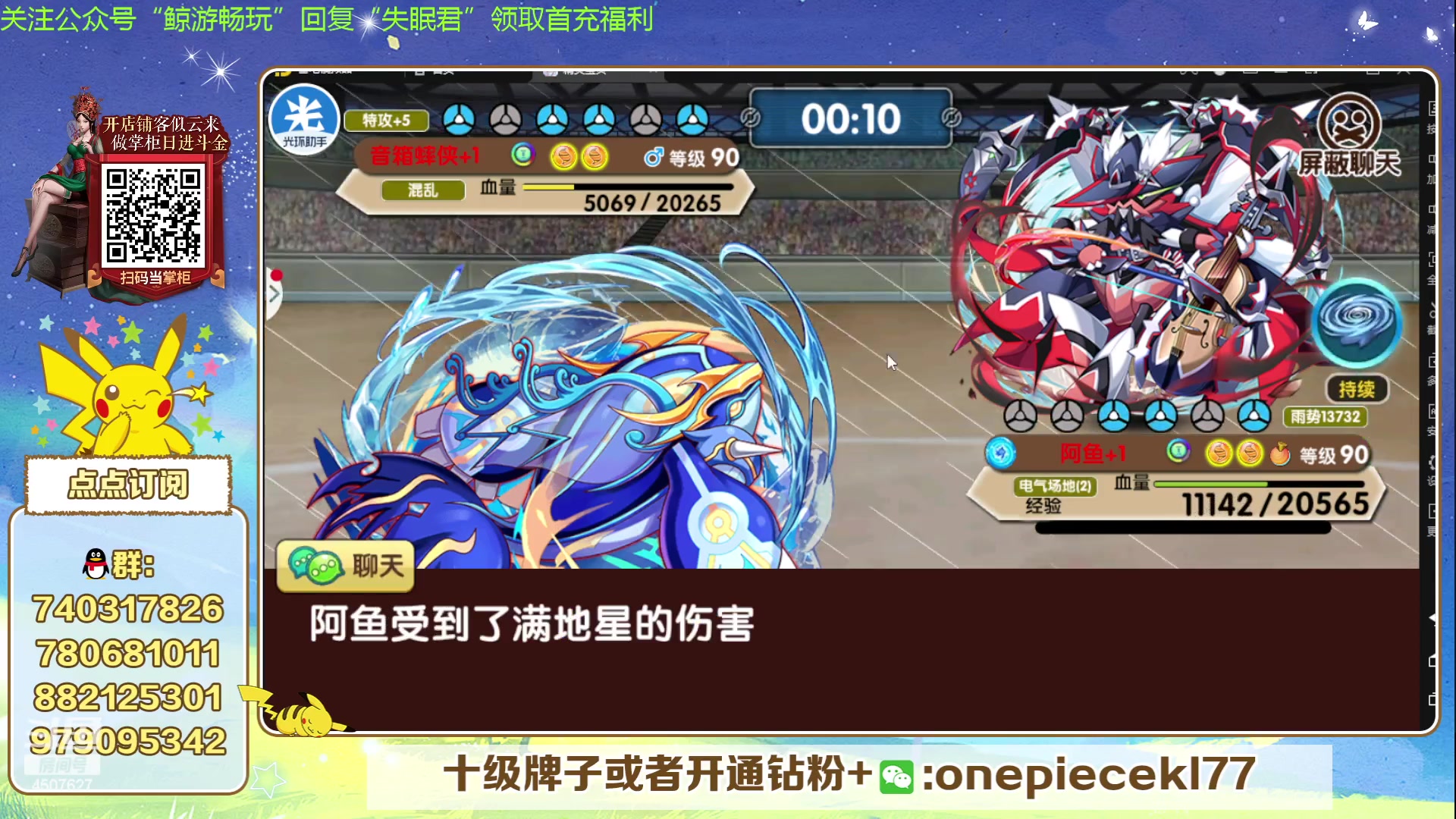 【2023-11-08 20点场】失眠君灬灬：失眠君：玩玩新宠，冲！