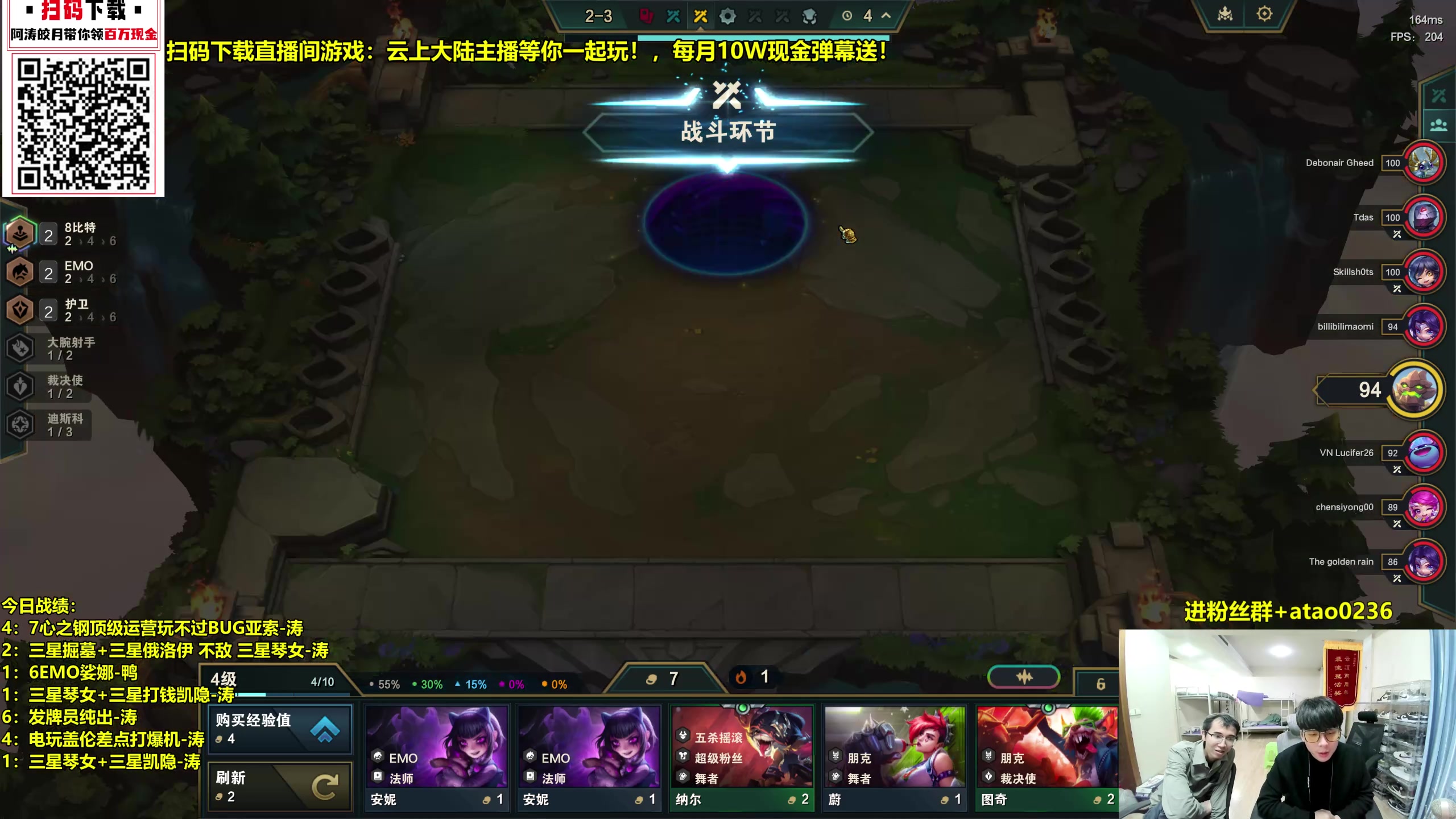 【2023-11-08 22点场】阿涛皎月Carry：美测服心之钢开冲！！！！