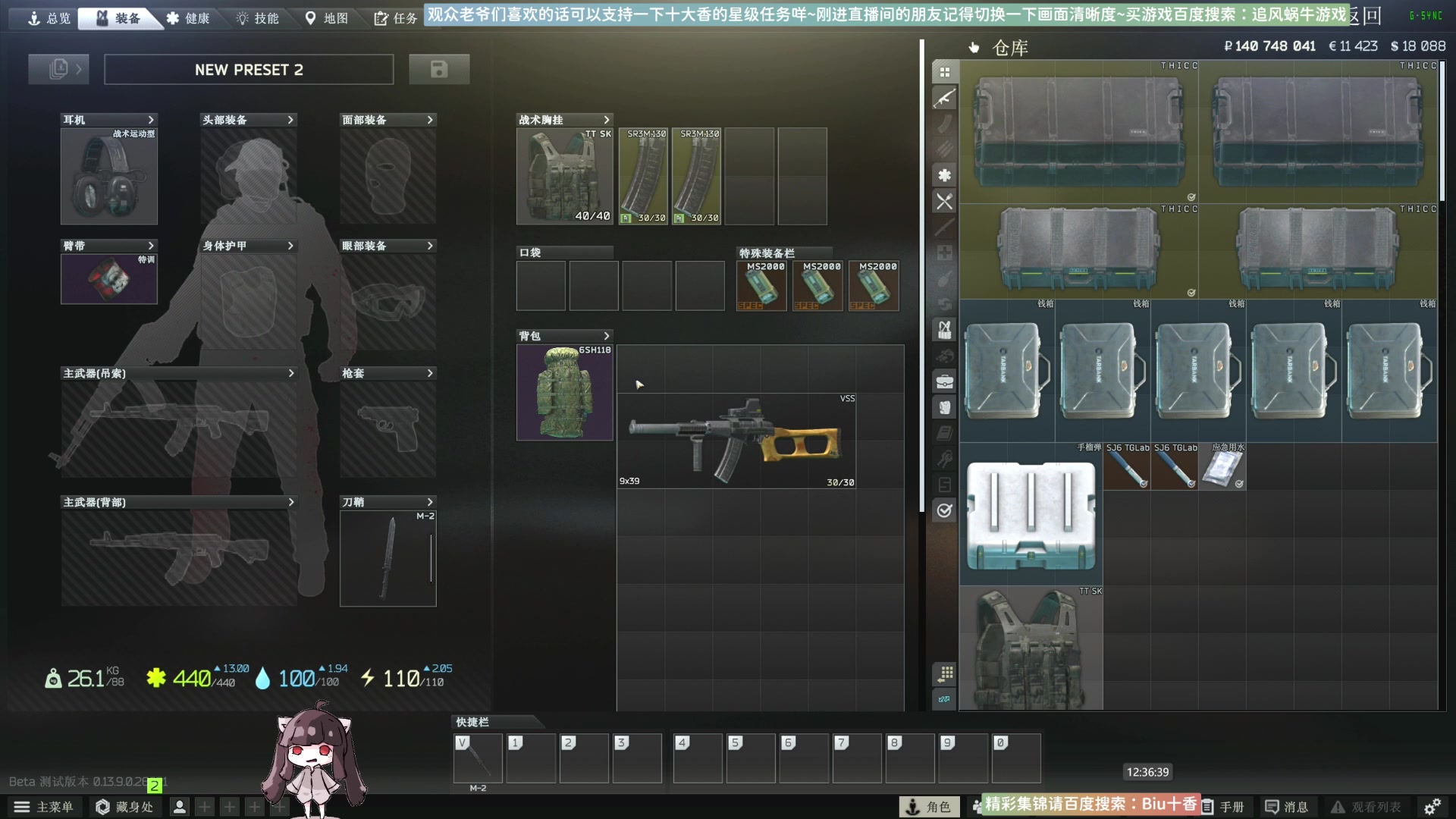 【2023-11-06 12点场】Biu十香：✨最强画质✨萌新导师✨逃离塔科夫