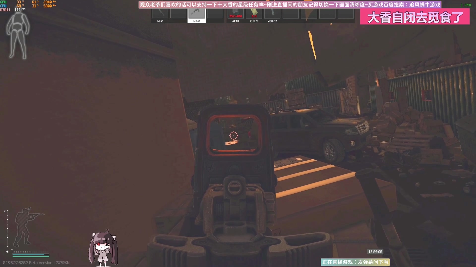 【2023-11-03 13点场】Biu十香：✨最强画质✨萌新导师✨逃离塔科夫