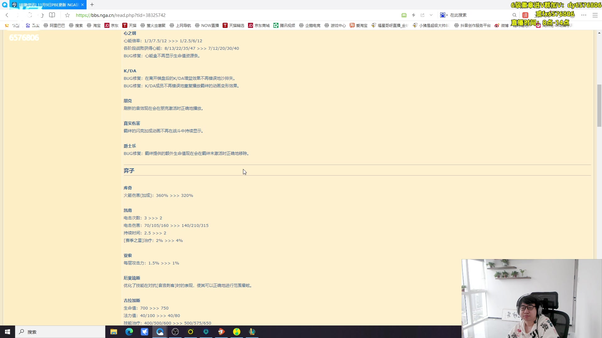 【2023-11-09 11点场】福星哥呀：美测新版本统治！！！！
