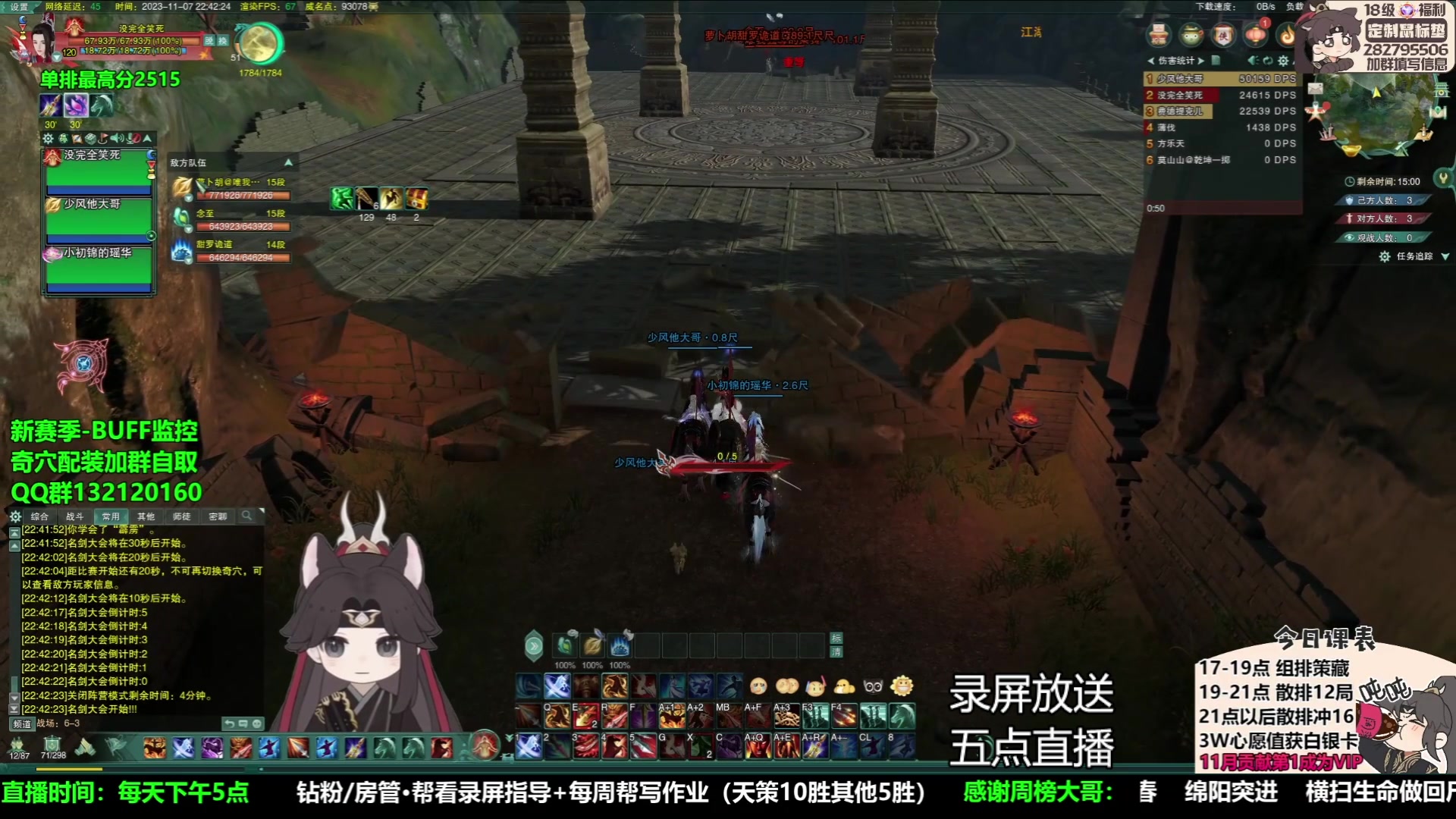 【2023-11-09 06点场】慕堇丶：散排冲2600第一天