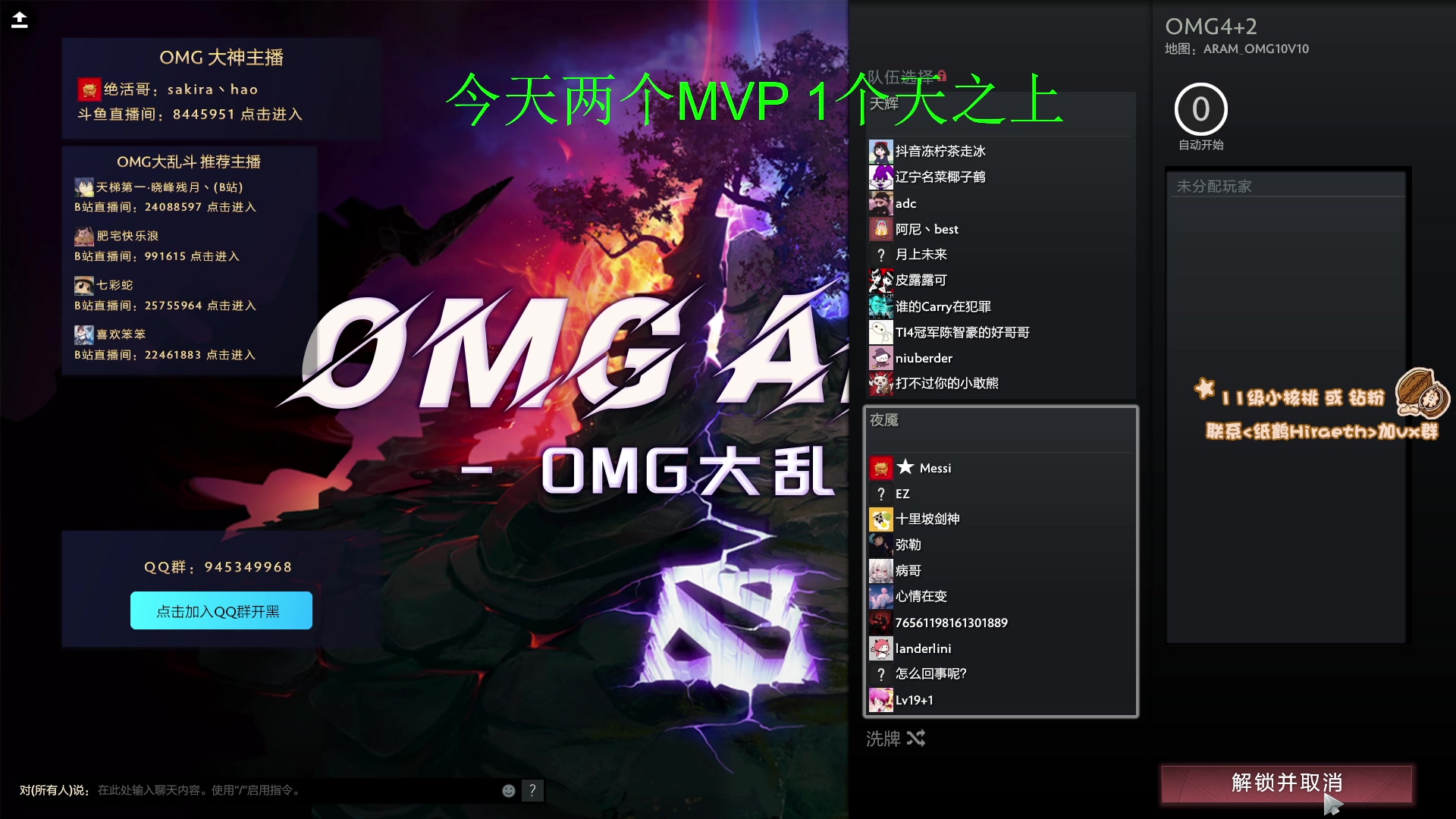 【2023-11-08 23点场】sakira丶hao：4+2 and 10v10