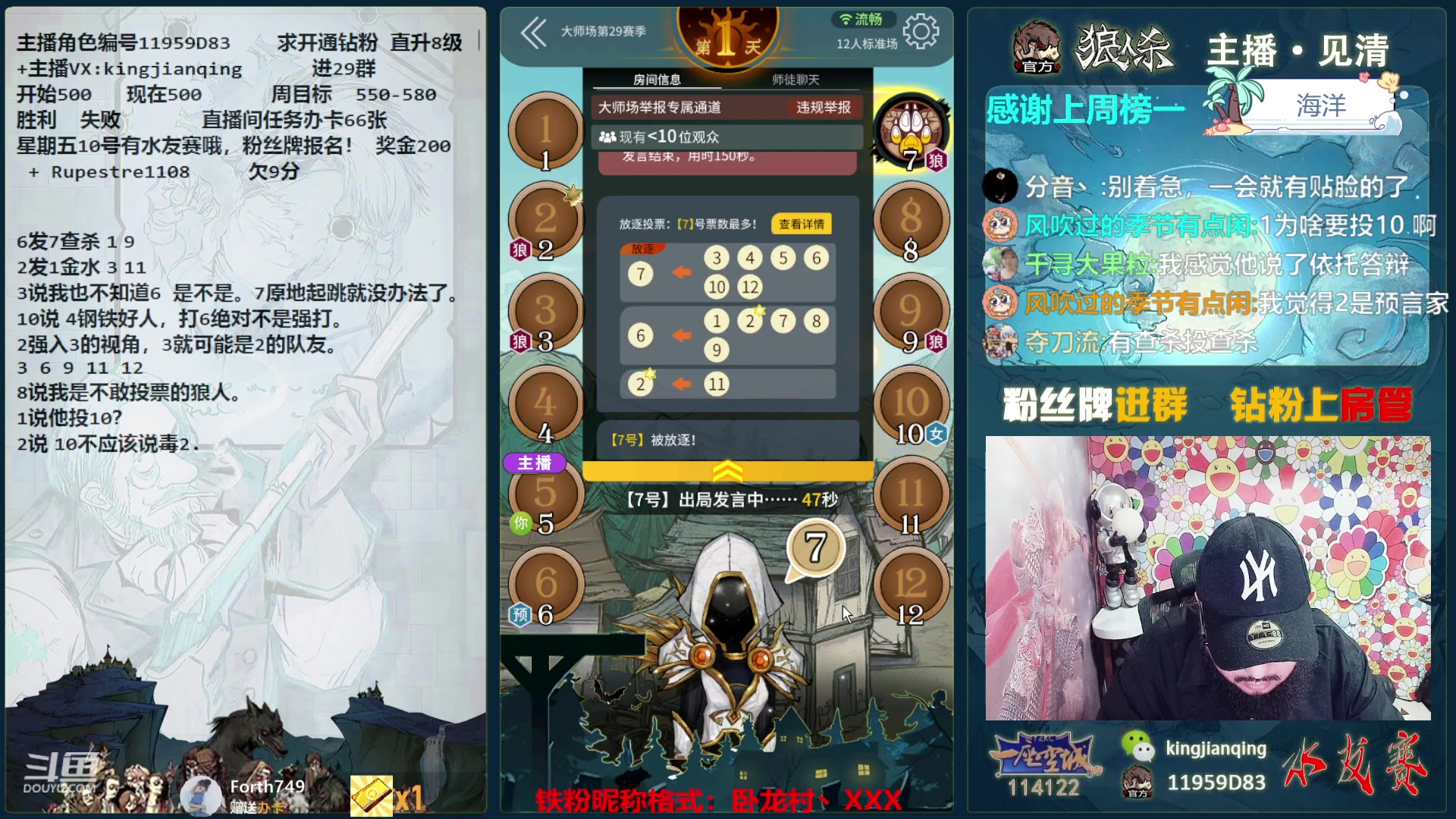 【2023-11-08 16点场】见清king：慢慢努力，稳中带皮！冲！