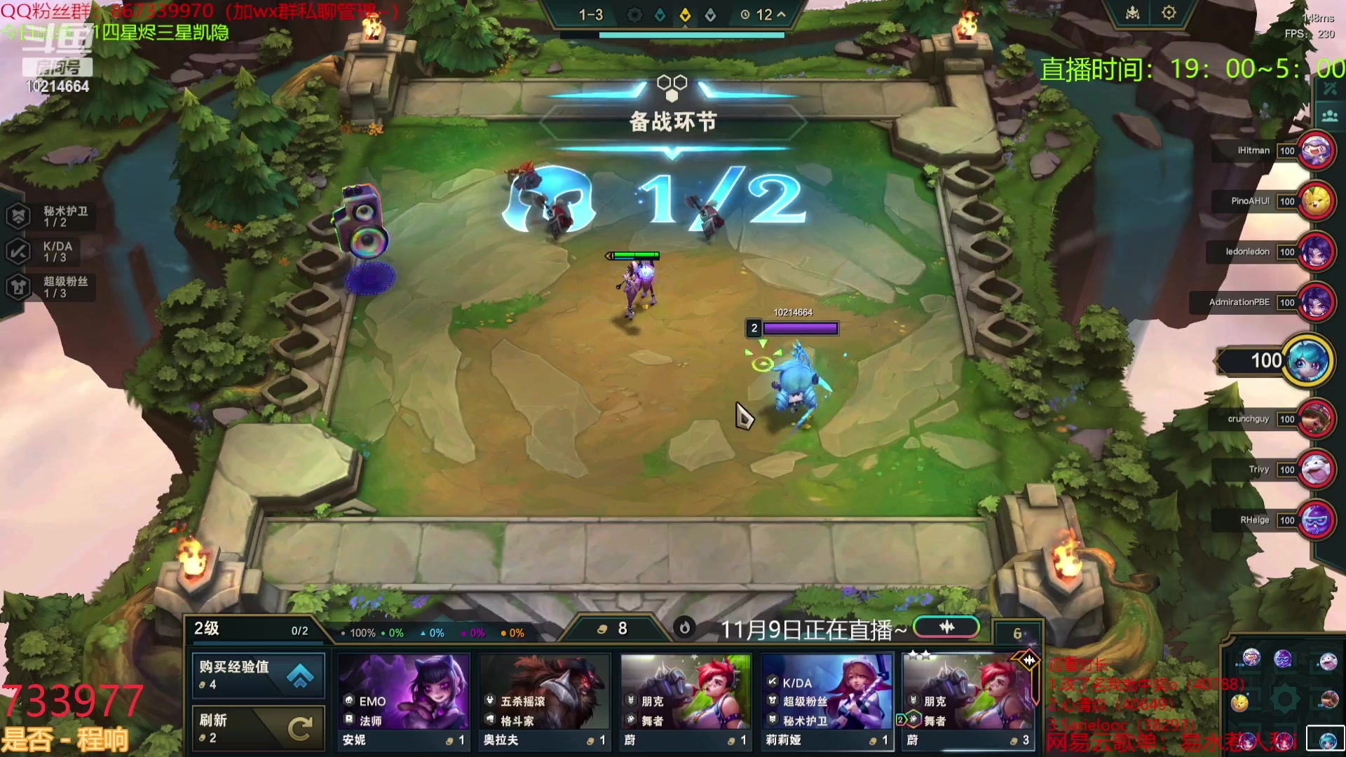【2023-11-09 19点场】四川棋王超哥：新版本s10心之刚三星五费！