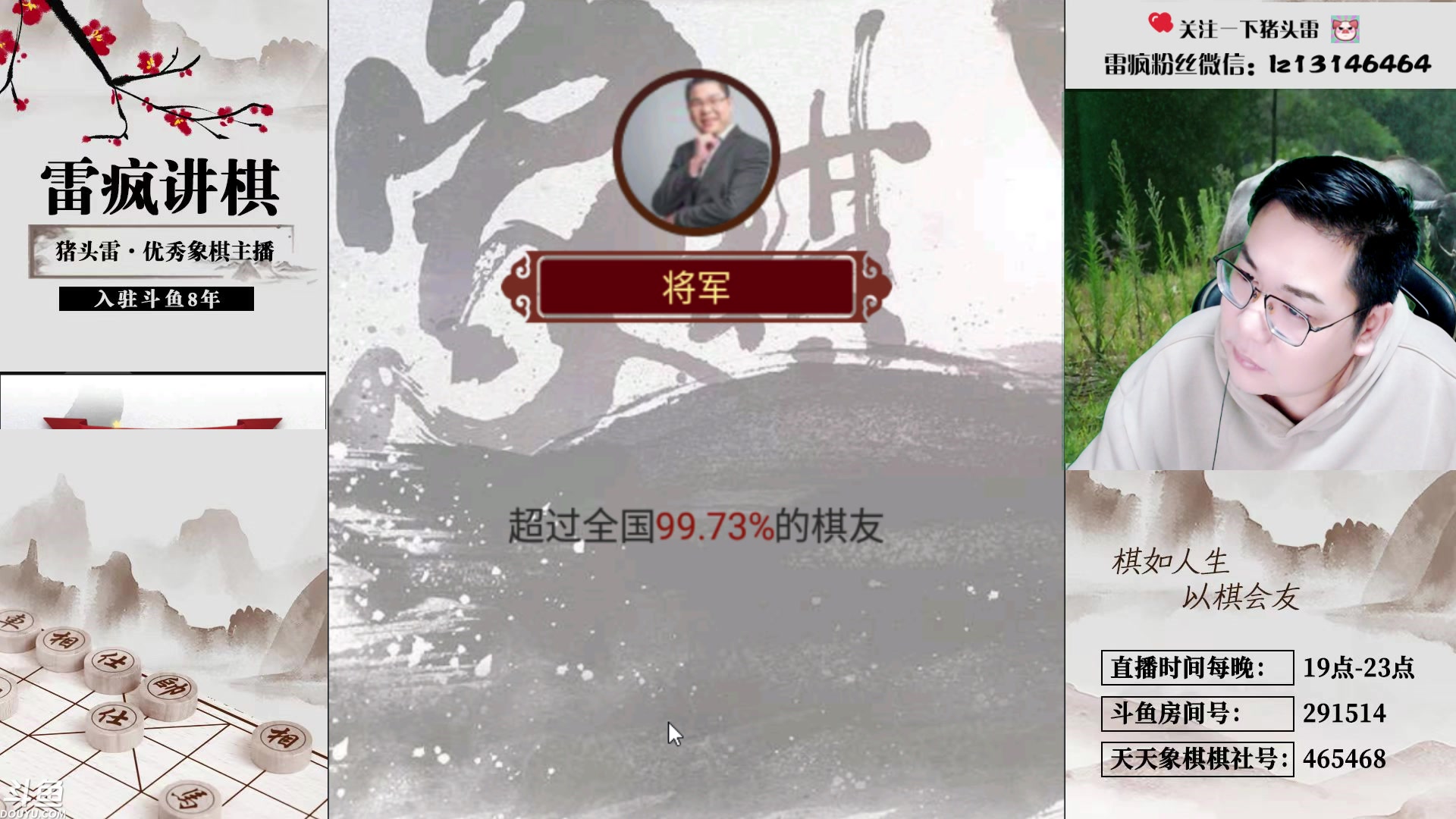 【2023-11-09 19点场】雷疯小叔：大师开播：俺主打的就是一手浮躁！