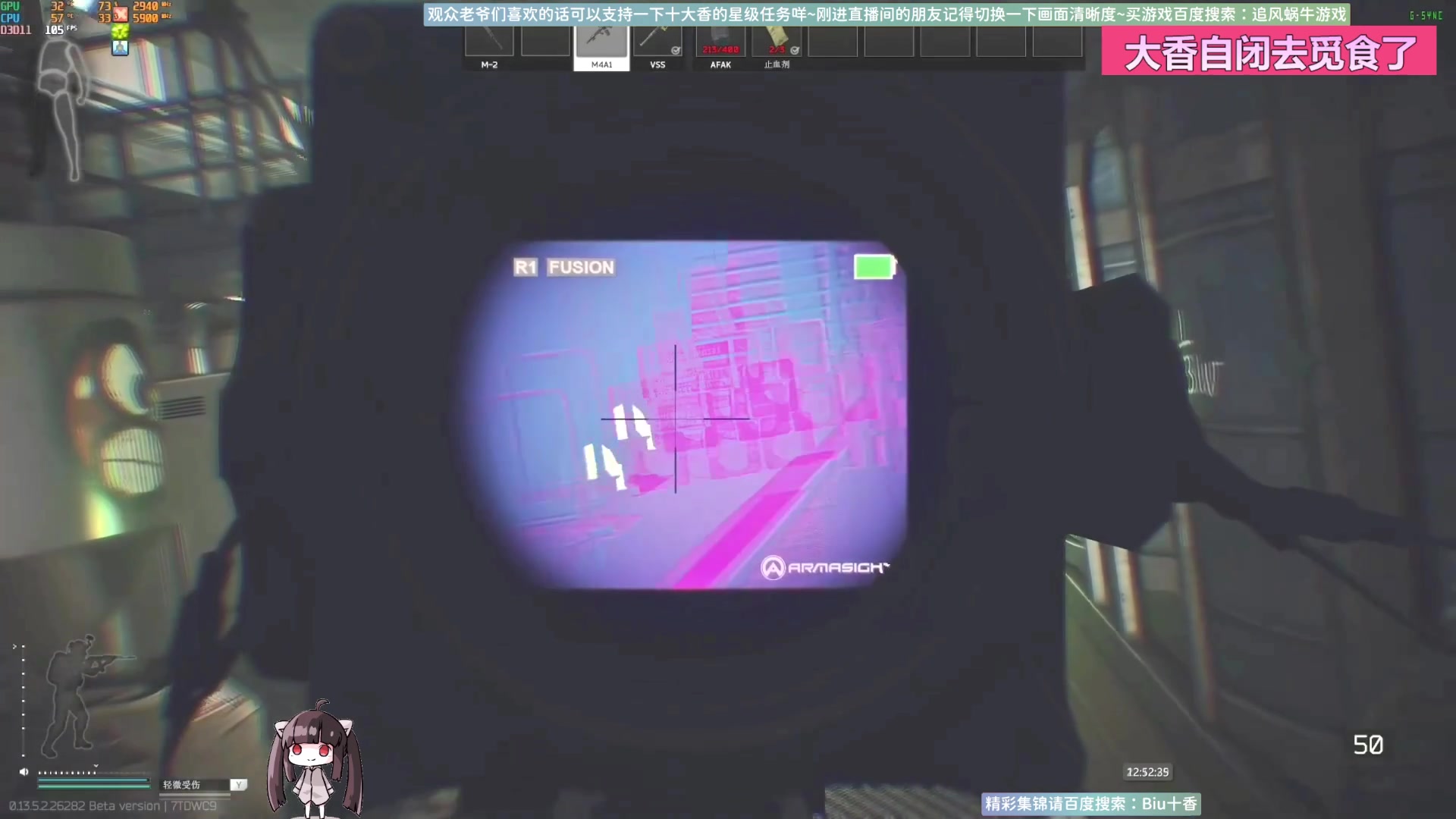 【2023-11-05 12点场】Biu十香：✨最强画质✨萌新导师✨逃离塔科夫