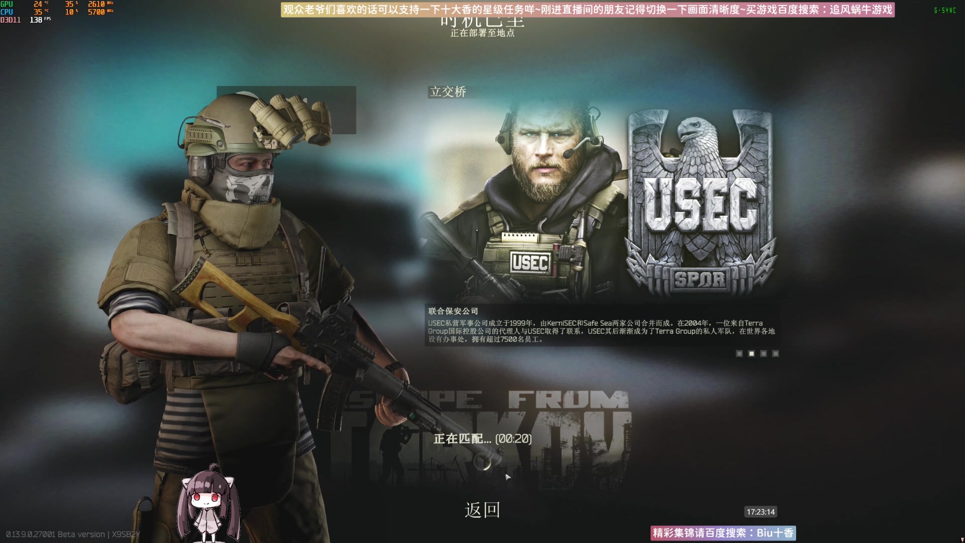 【2023-11-08 16点场】Biu十香：✨斗鱼第一画质✨萌新入坑日常✨逃离塔科夫